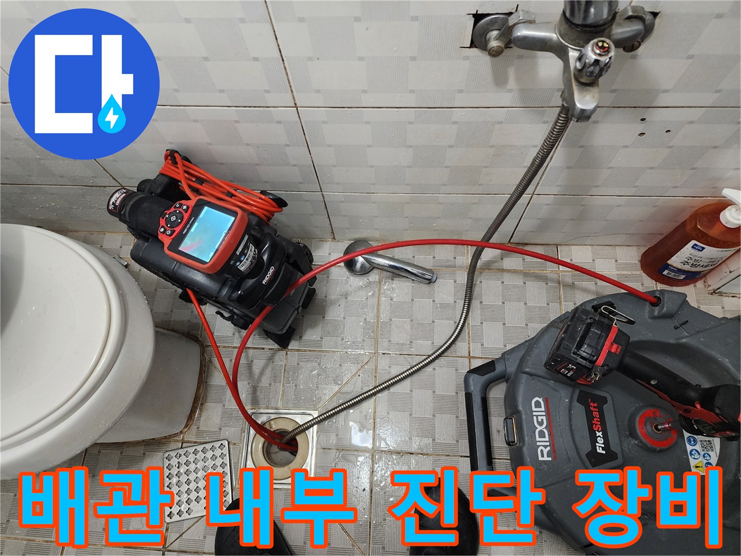 배수구-틈새를-조사하는-고성능-내시검-카메라와-연결-호스