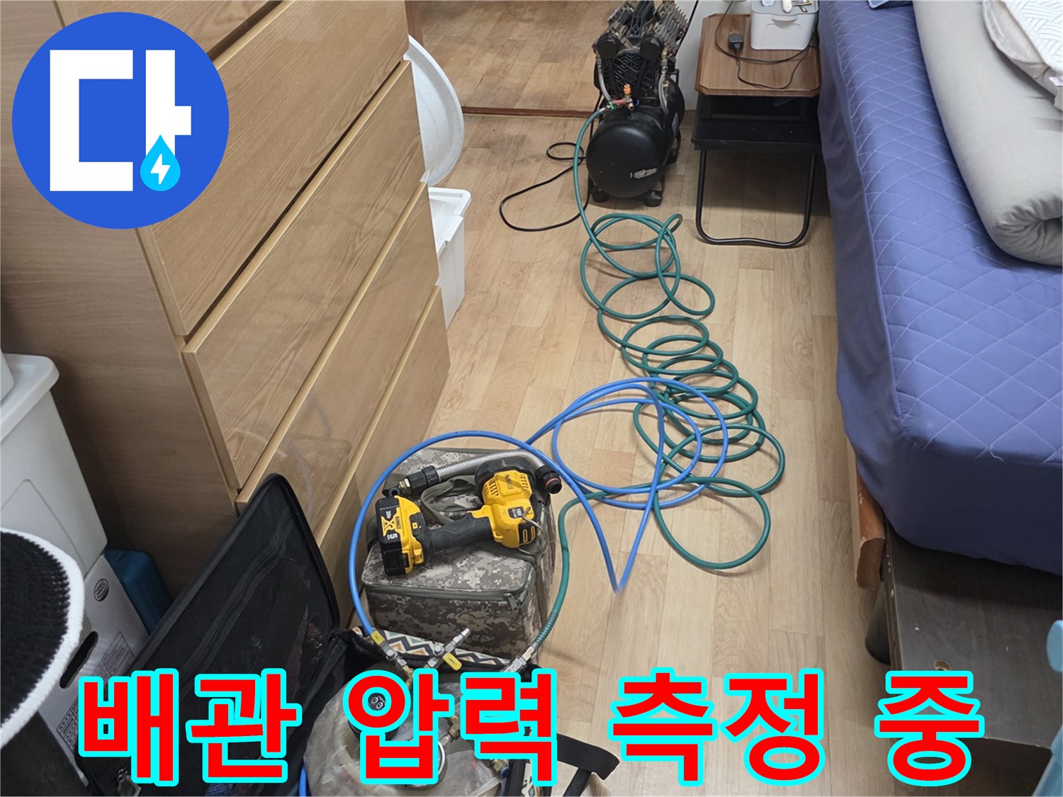 누수 검사를 위해-연결된 콤프레샤와 압력계