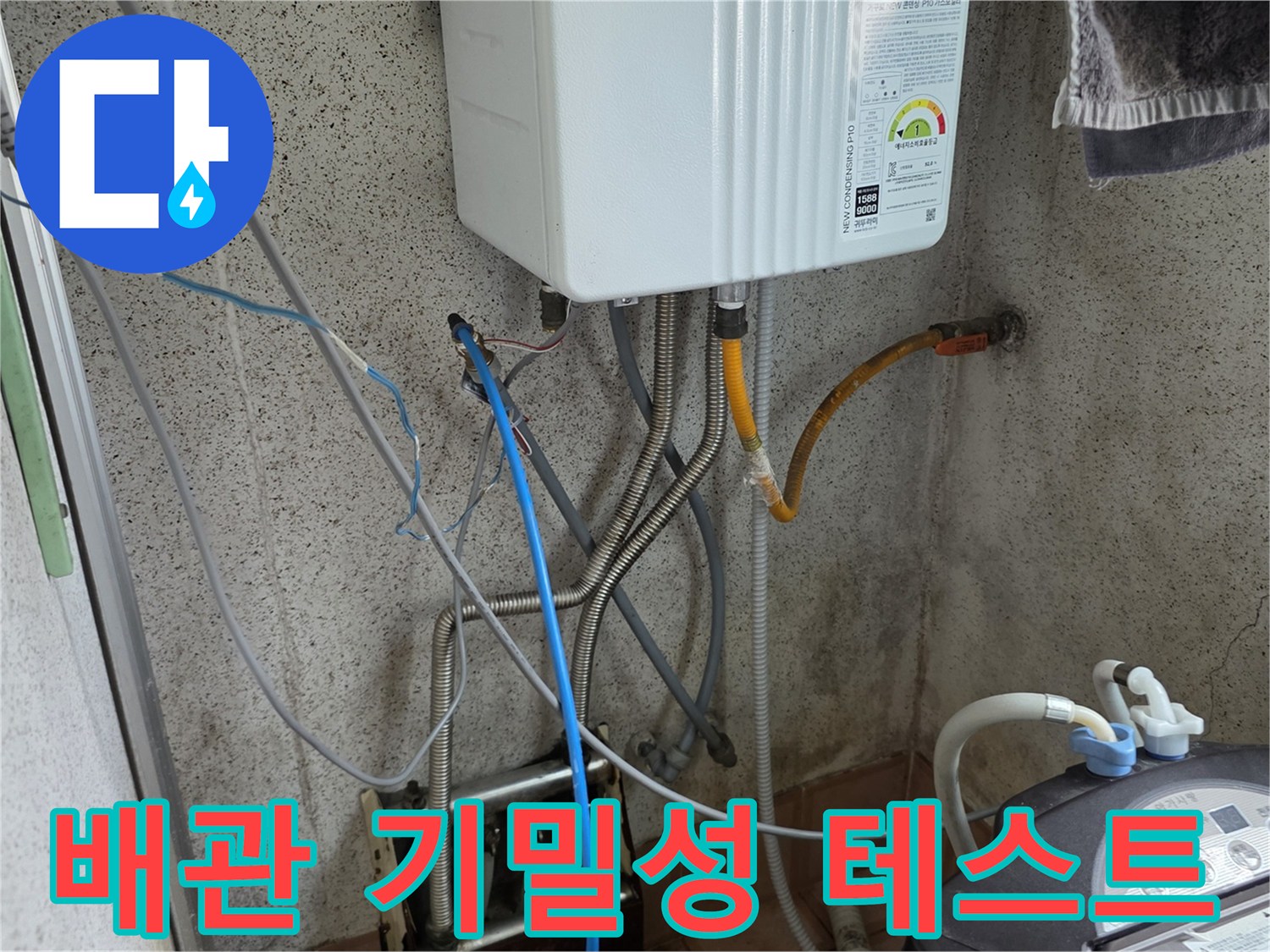 보일러-하부-배관의-연결-상태와-검사-준비