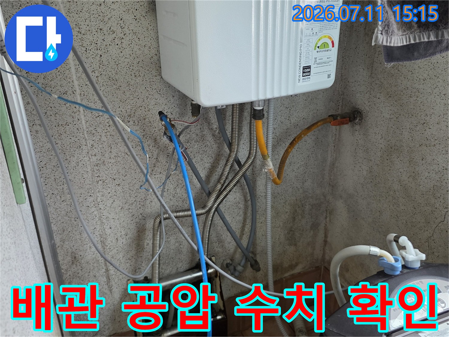보일러실 내부 배관에 연결된 압력 측정 장비와 호스 세팅 모습