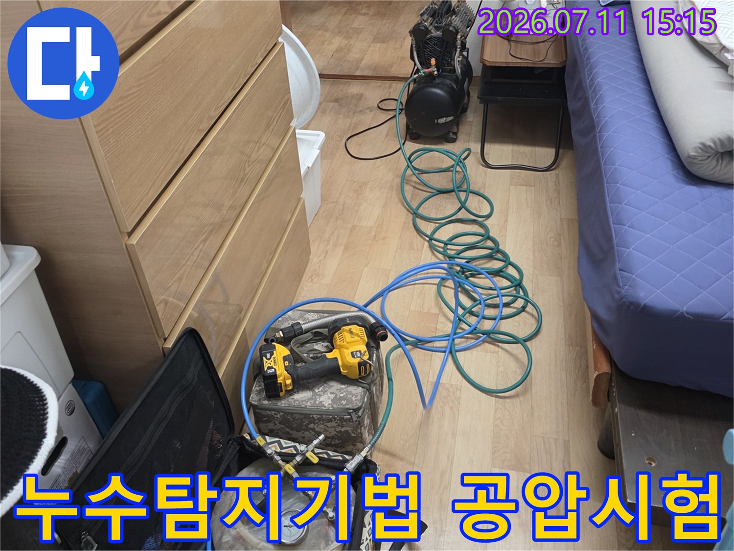 전문 누수 탐지 장비와 압력 게이지를 활용하여 배관 기밀 상태를 점검하는 모습