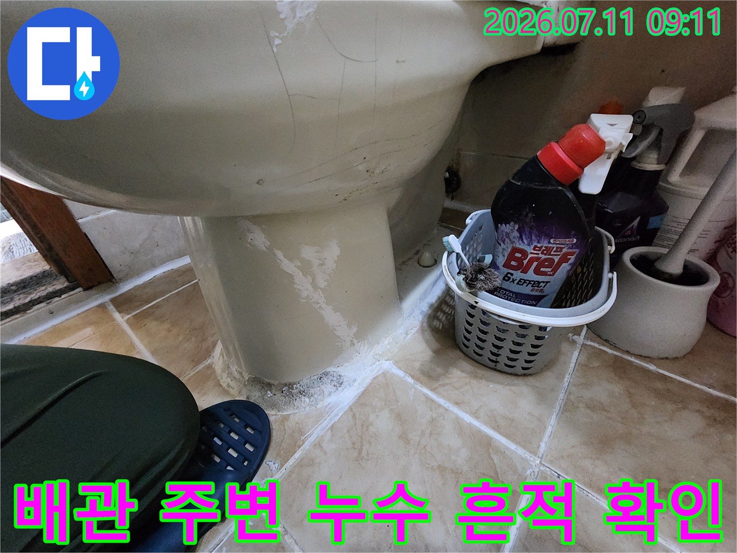 세면대 배관과 타일이 만나는 경계 부위의 상태를 세밀하게 관찰하는 사진