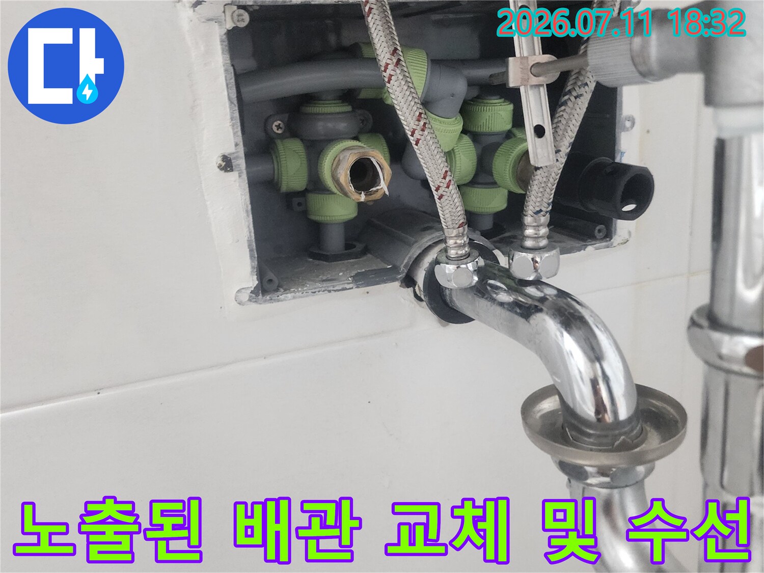 이중배관 내부의 노후 직수 배관을 새 제품으로 교체하는 공사 현장