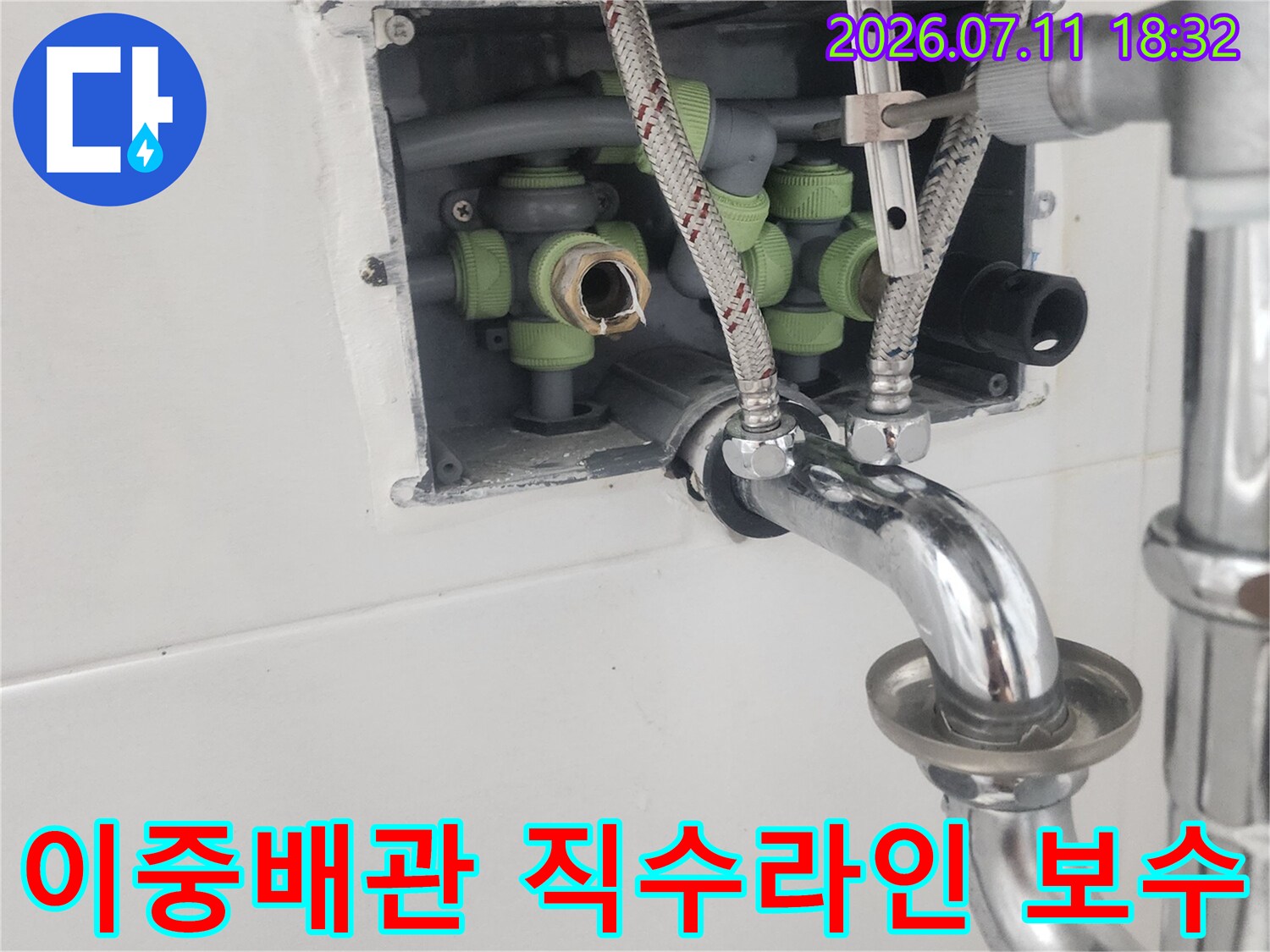 특수 구조의 이중배관 내부를 점검하고 노후 배관을 새것으로 교체하는 과정