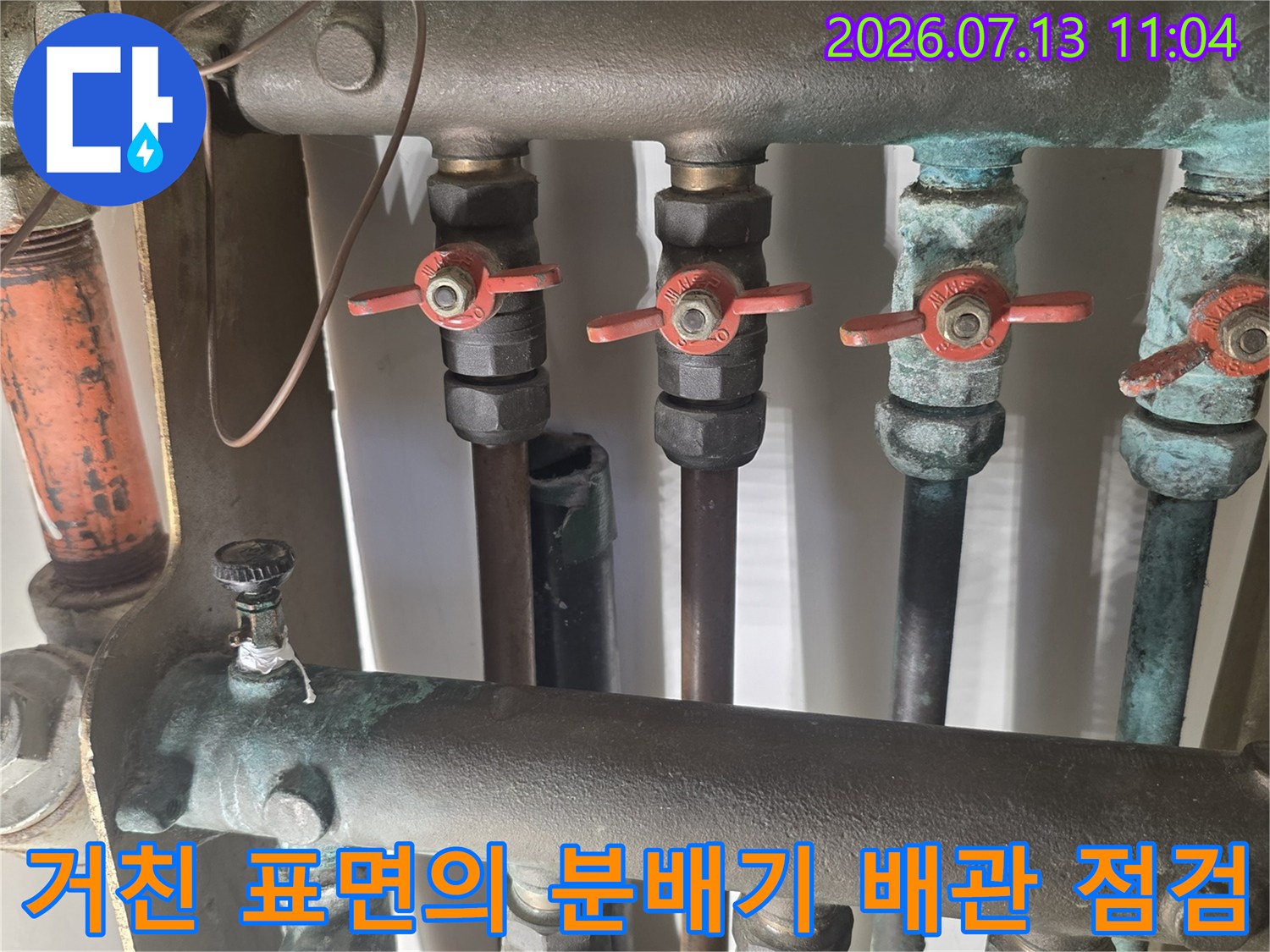 석회질과 부식으로 거칠어진 난방용 분배기 시스템 구성부