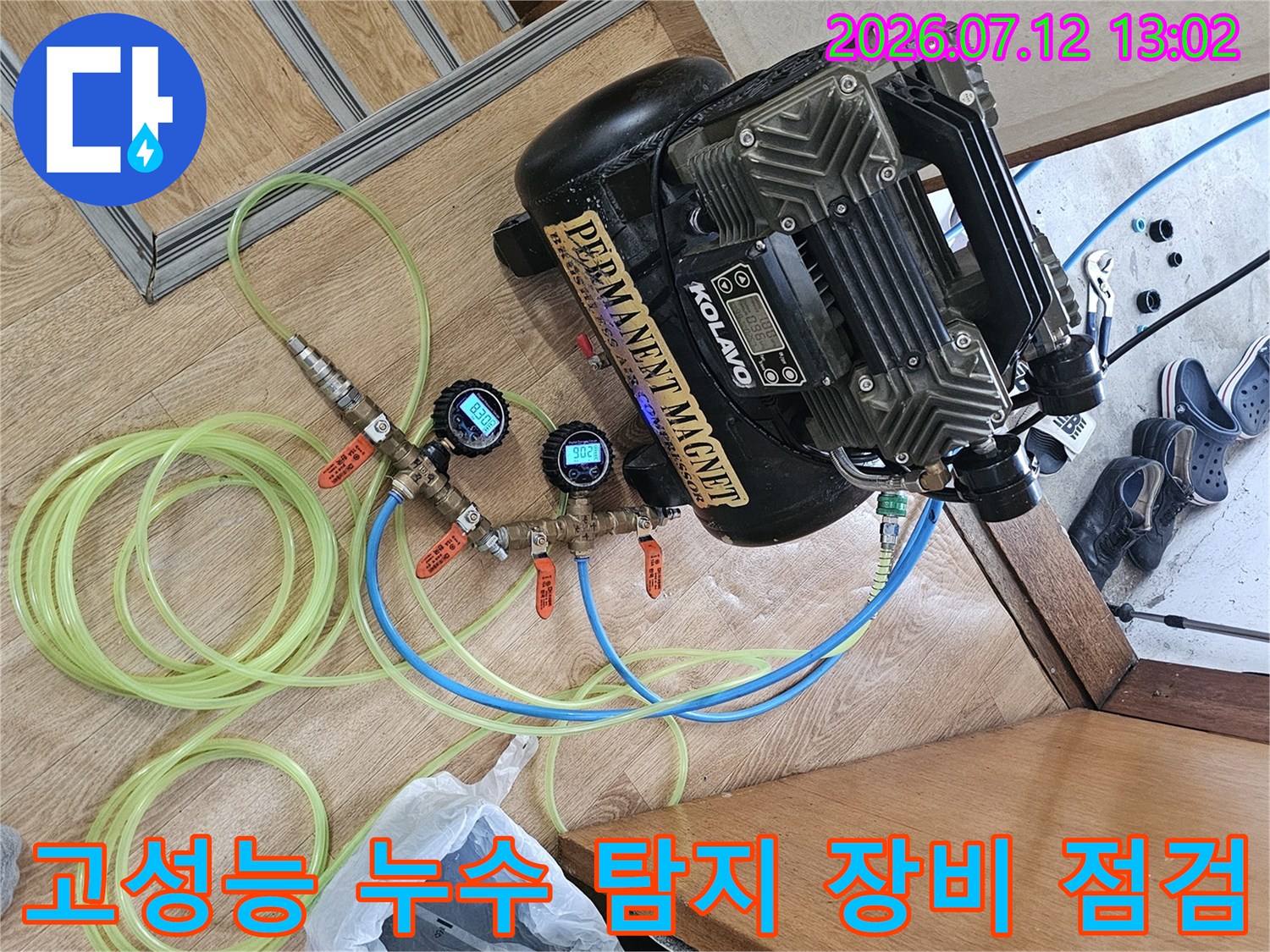 고성능 청음식 탐지기와 압력 게이지를 활용한 배관 정밀 점검 장면