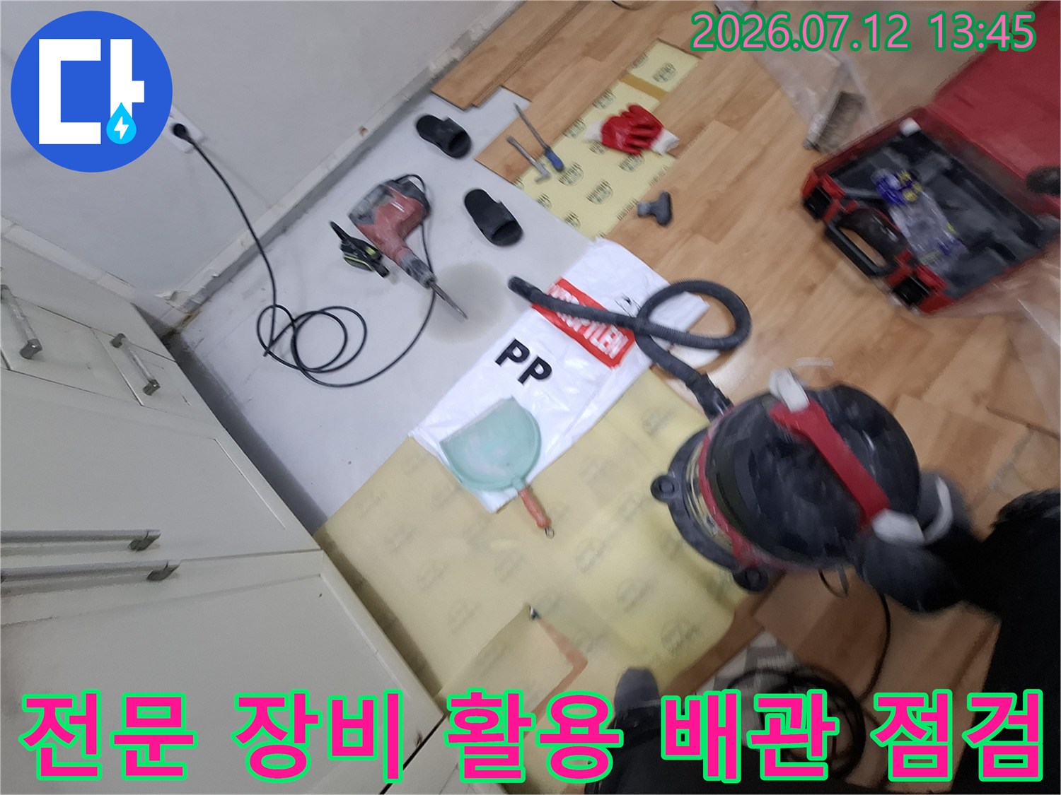 누수 지점을 찾기 위해 청음기와 다양한 도구를 배치하고 확인하는 공사 현장입니다.