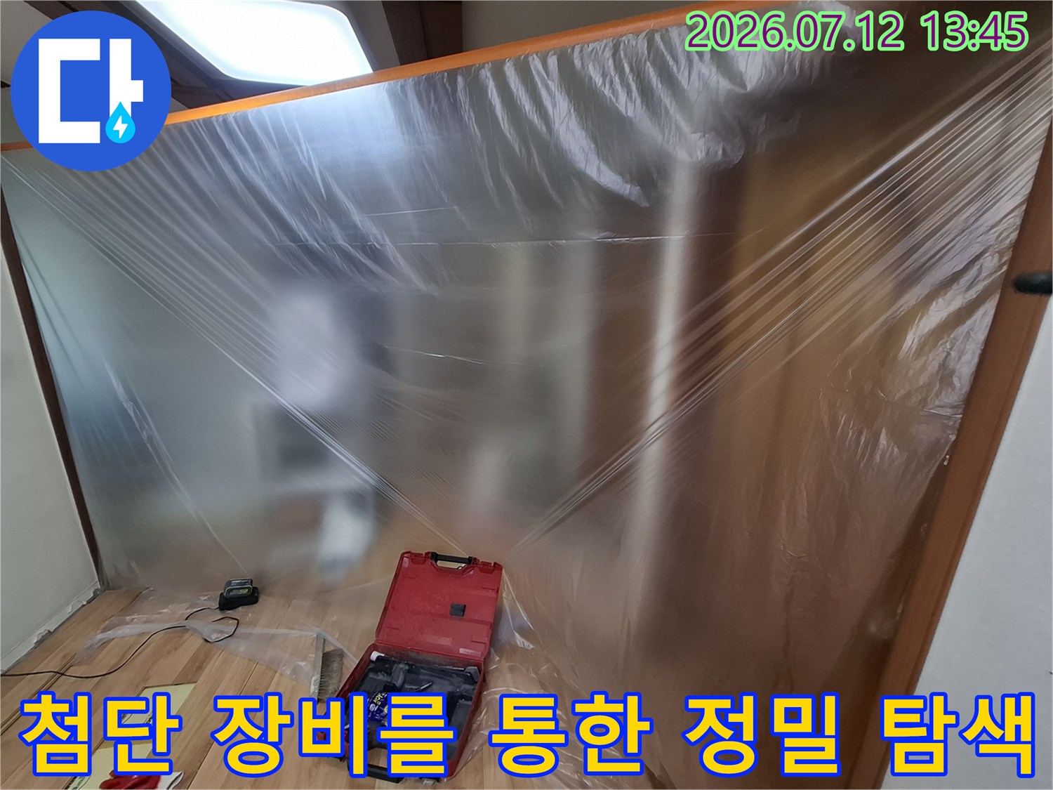 청음기 기반 누수 위치 추적을 위한 현장 준비 과정