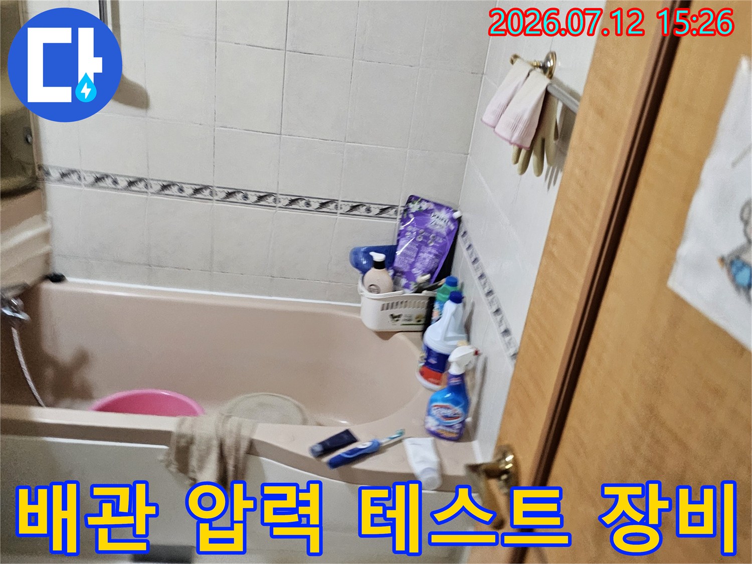 화장실 배관 시스템에 연결된 점검용 호스와 게이지