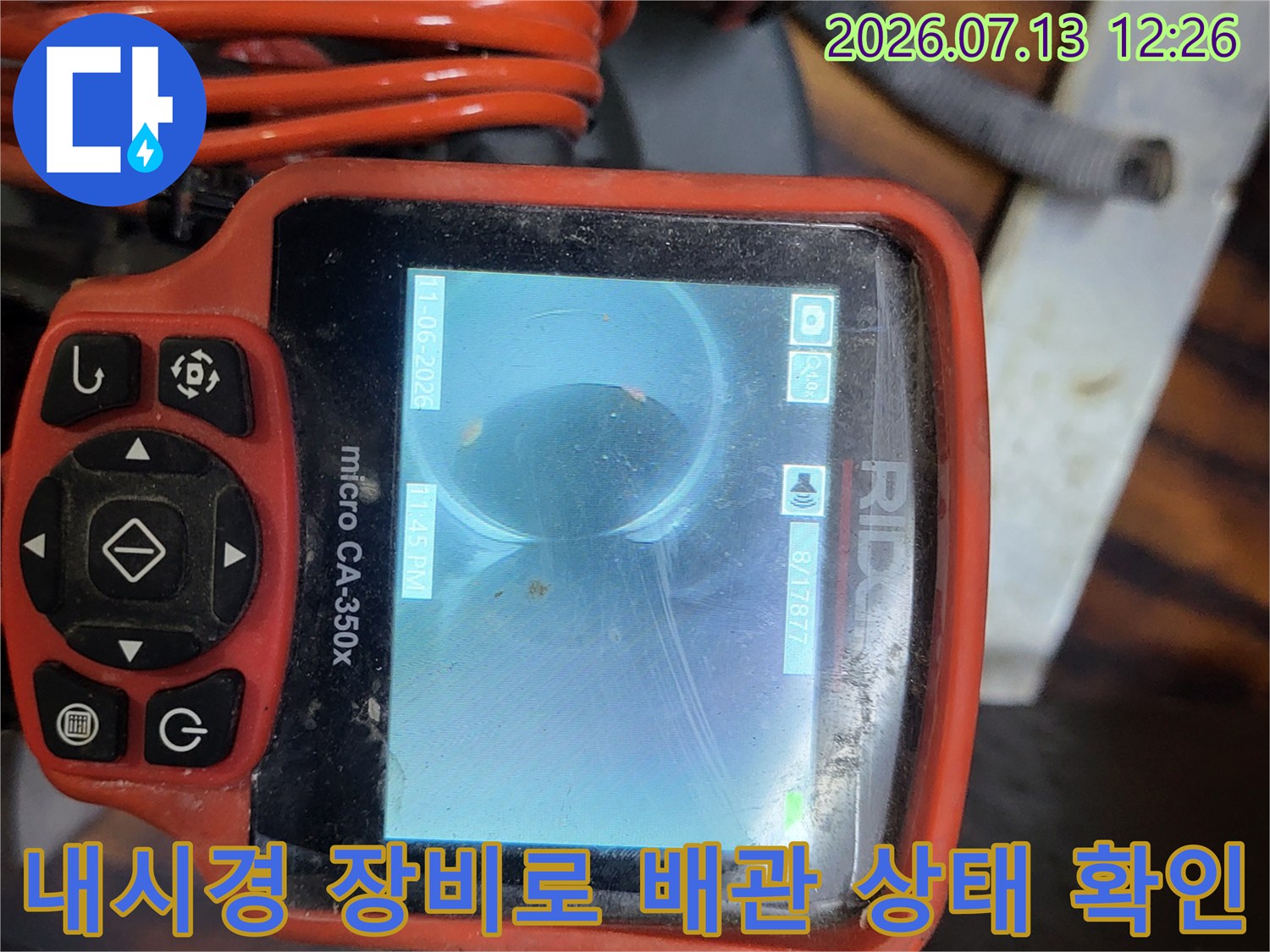 고성능 내시경 장비를 사용하여 싱크대 아래 배출용 배수관 내부를 점검하는 모습