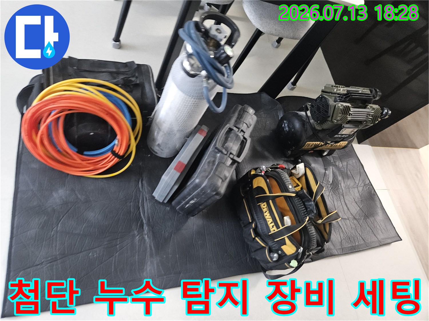고성능 공압 테스트기 및 가스 탐지기를 활용한 정밀 누수 점검 현장