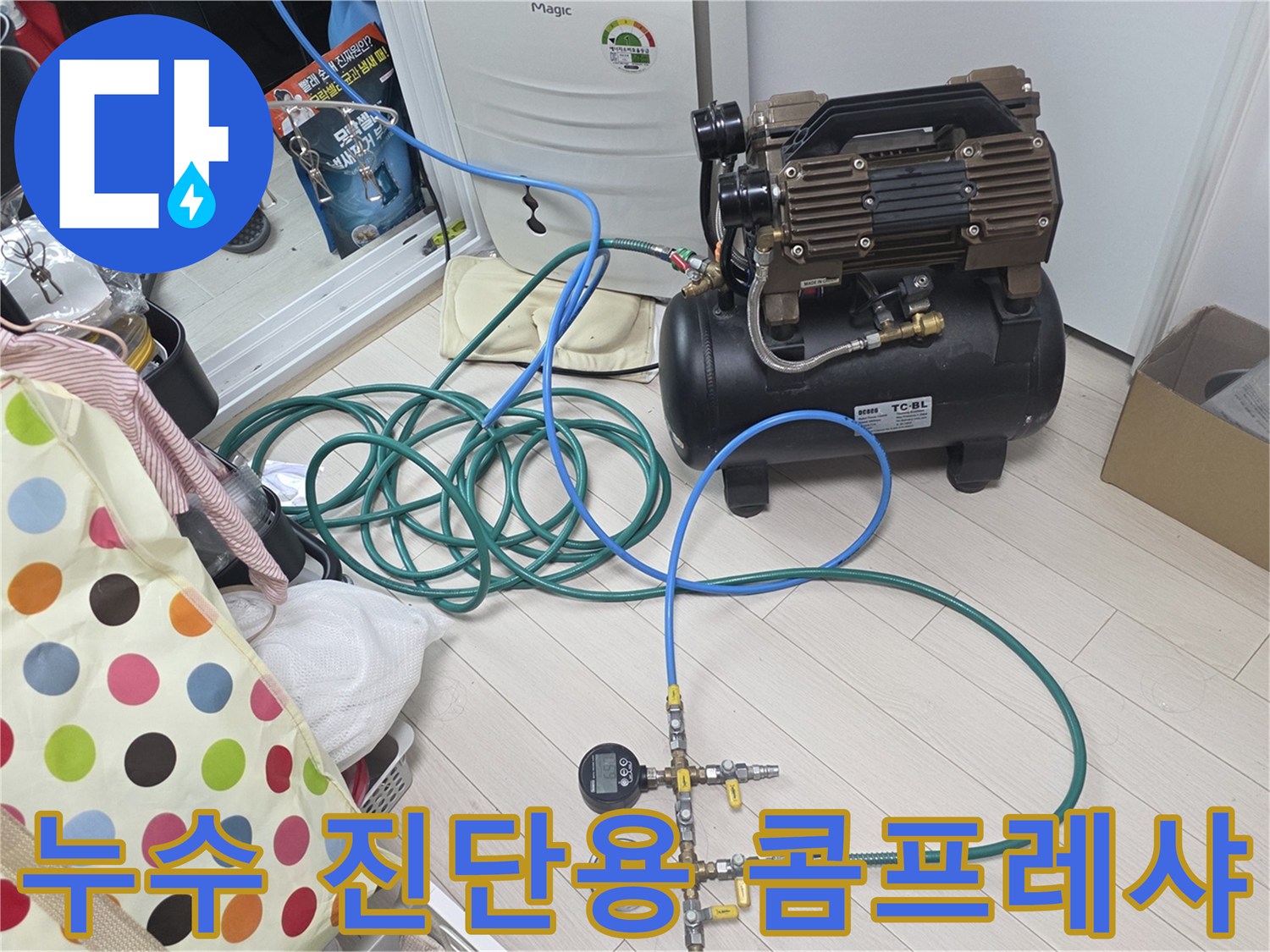 배관의 누수를 확인하기 위해 사용되는 공압 테스트용 장비 구성입니다.