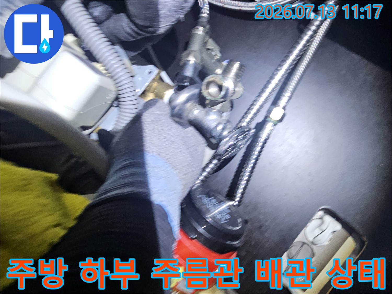복잡하게 연결된 금속제 주름관-플렉시블 호스-밸브 장치 사진