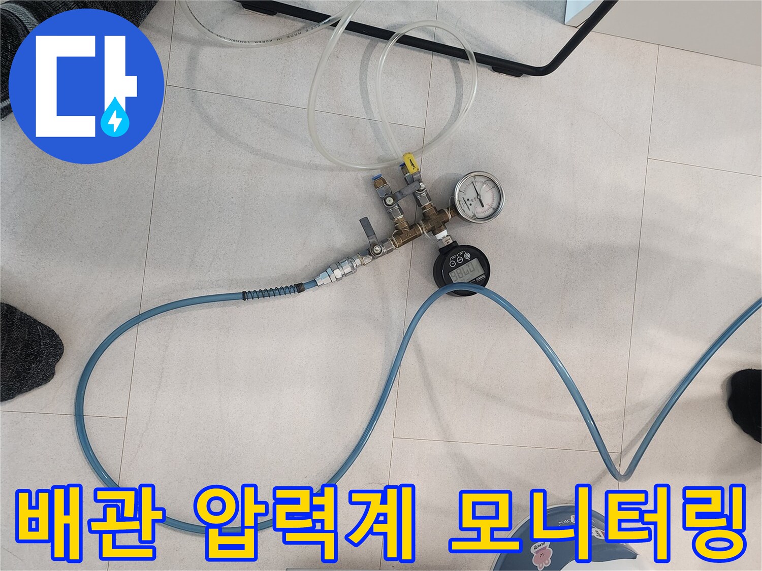 공압-테스트용-게이지와-파란색-호스의-연결-상태-사진