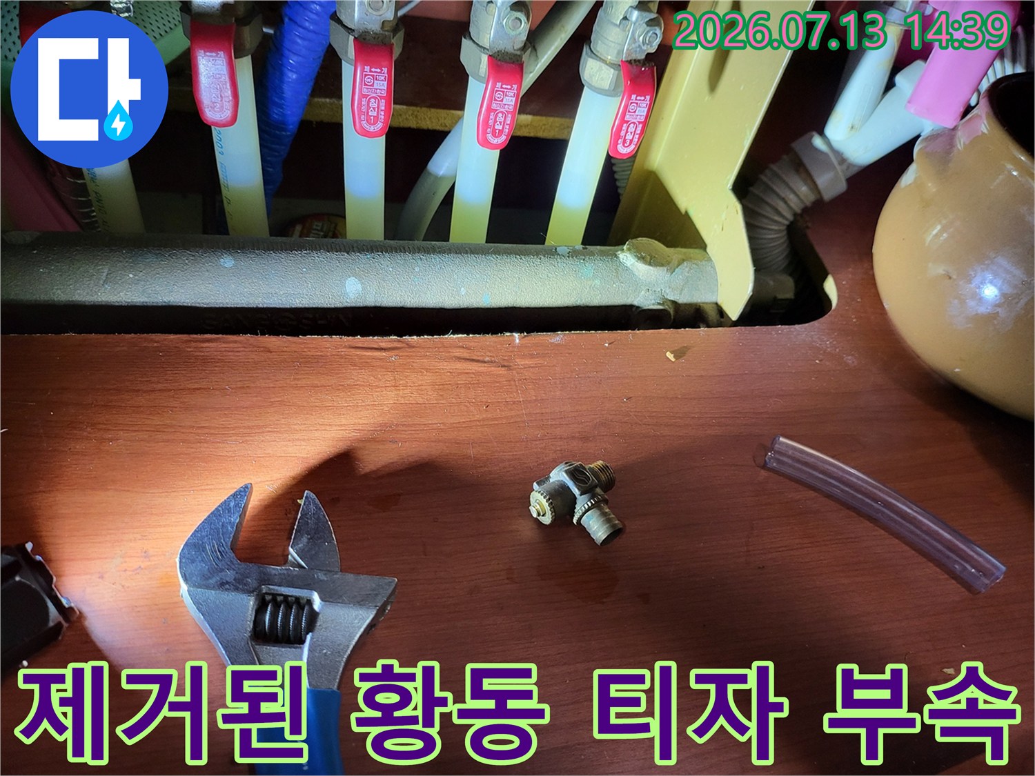 누수가 발생한 분배기에서 떼어낸 금속 연결 부품과 조절 공구 사진