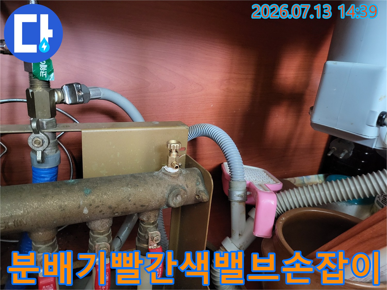 빨간색 조절 밸브가 나열된-노후한 금속제 배관 분배기