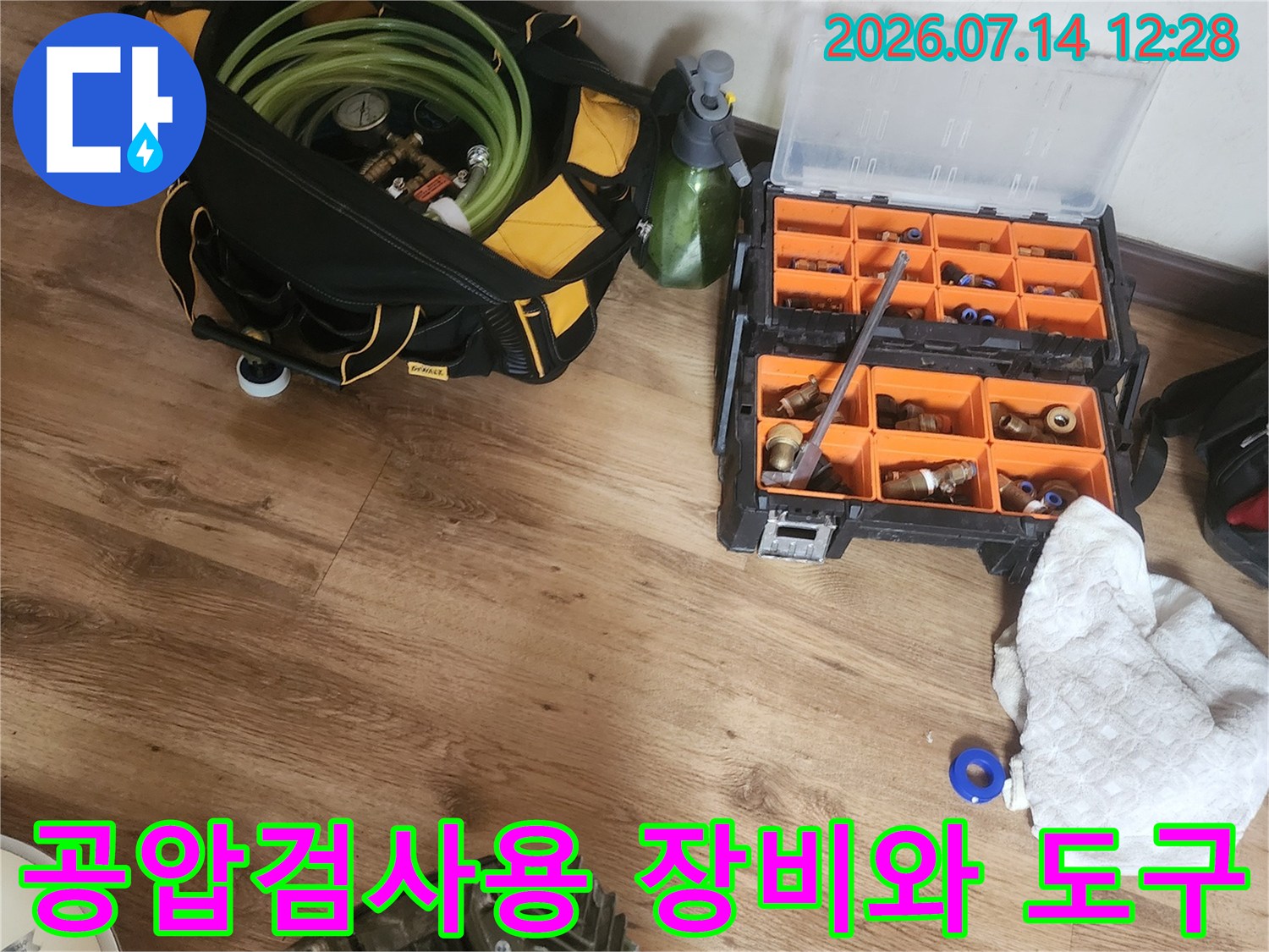 공압검사를 위한 전문 장비와 공구함이 비치된 현장 모습