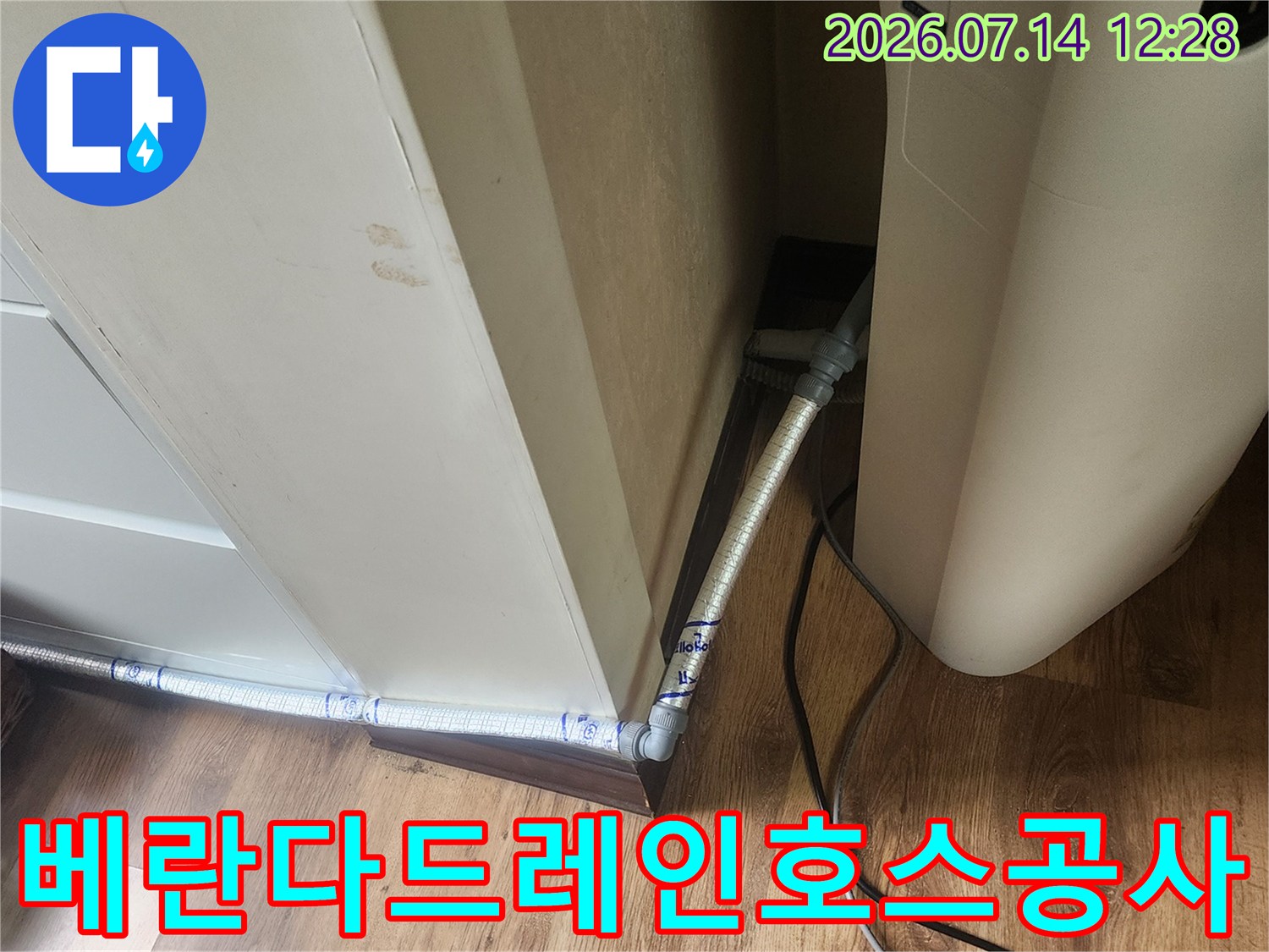 베란다 천장과 접한 에어컨 드레인 호스의 배출 경로 점검 사진