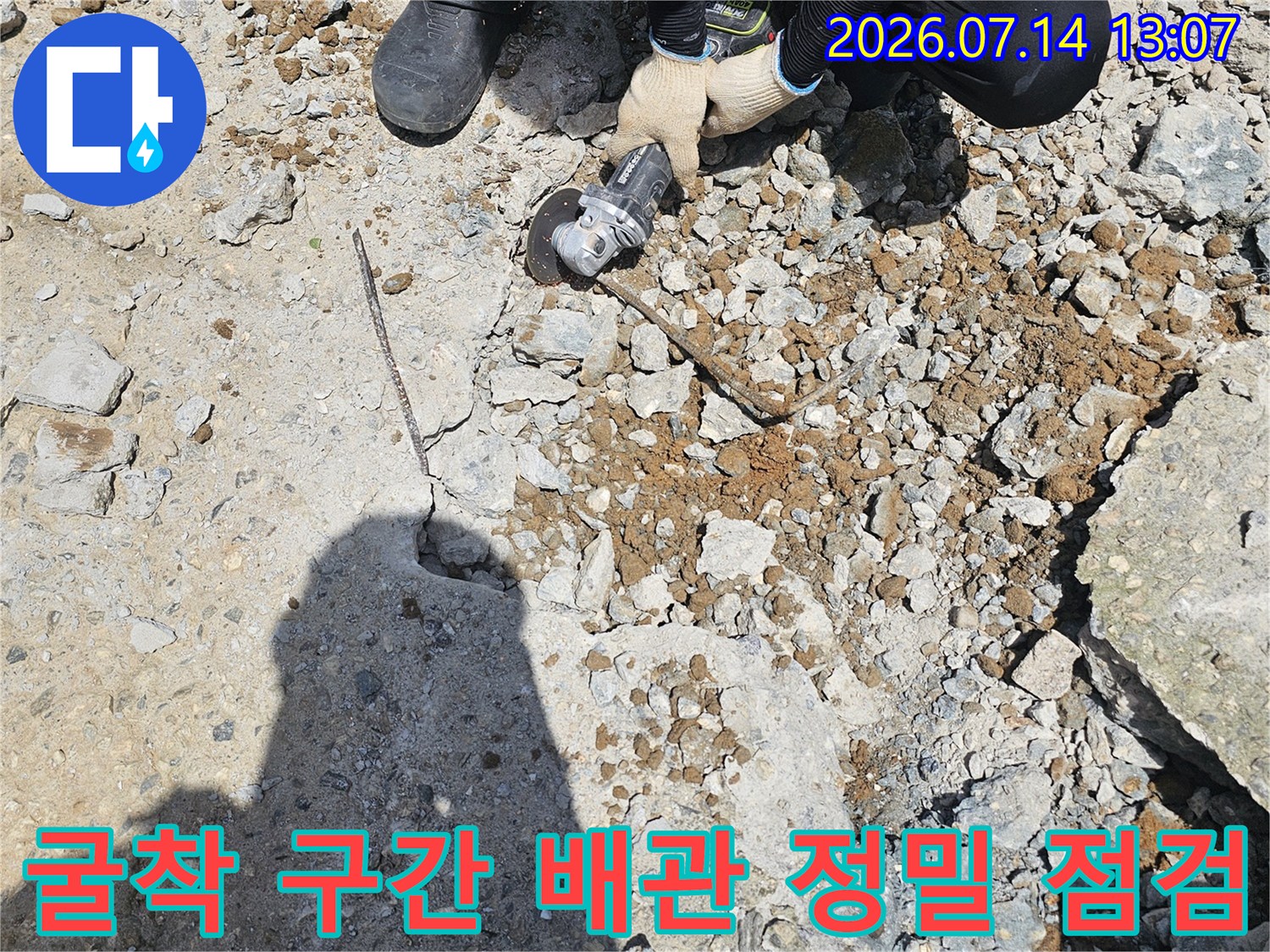 노출된 수돗물 배관의 누수 여부를 전문 장비로 정밀하게 실측하는 작업 현장입니다.