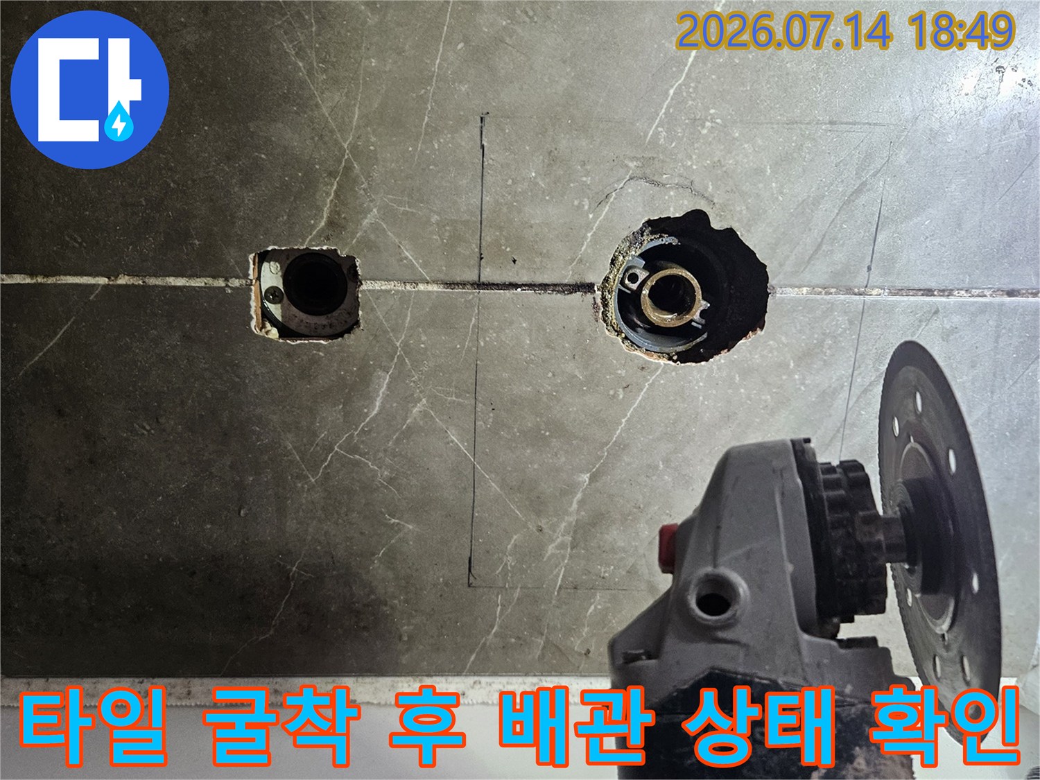 그라인더 작업으로 노출된 욕조 수전 연결부와 내부 배관 점검용 사진