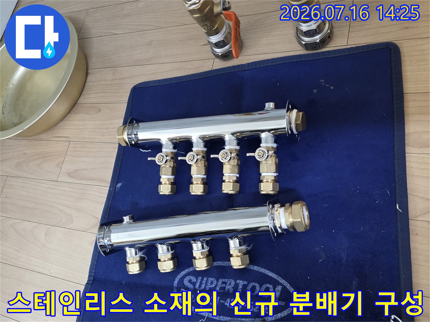 신기술이 적용된 스테인리스 분배기와 튼튼한 배관 연결부 모습