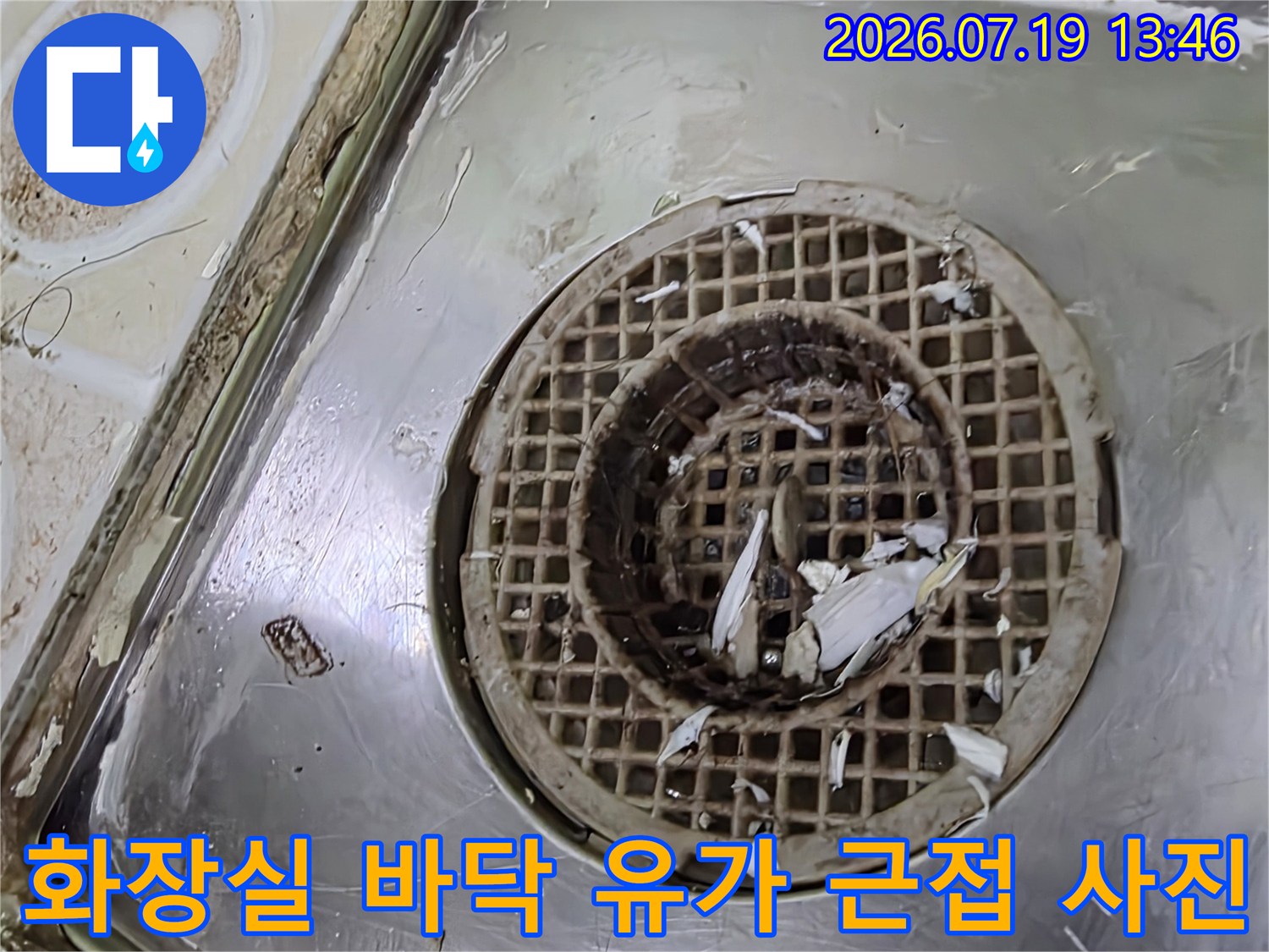 스테인리스 소재의 하수구 유가와 주변 타일 마감 부위의 모습