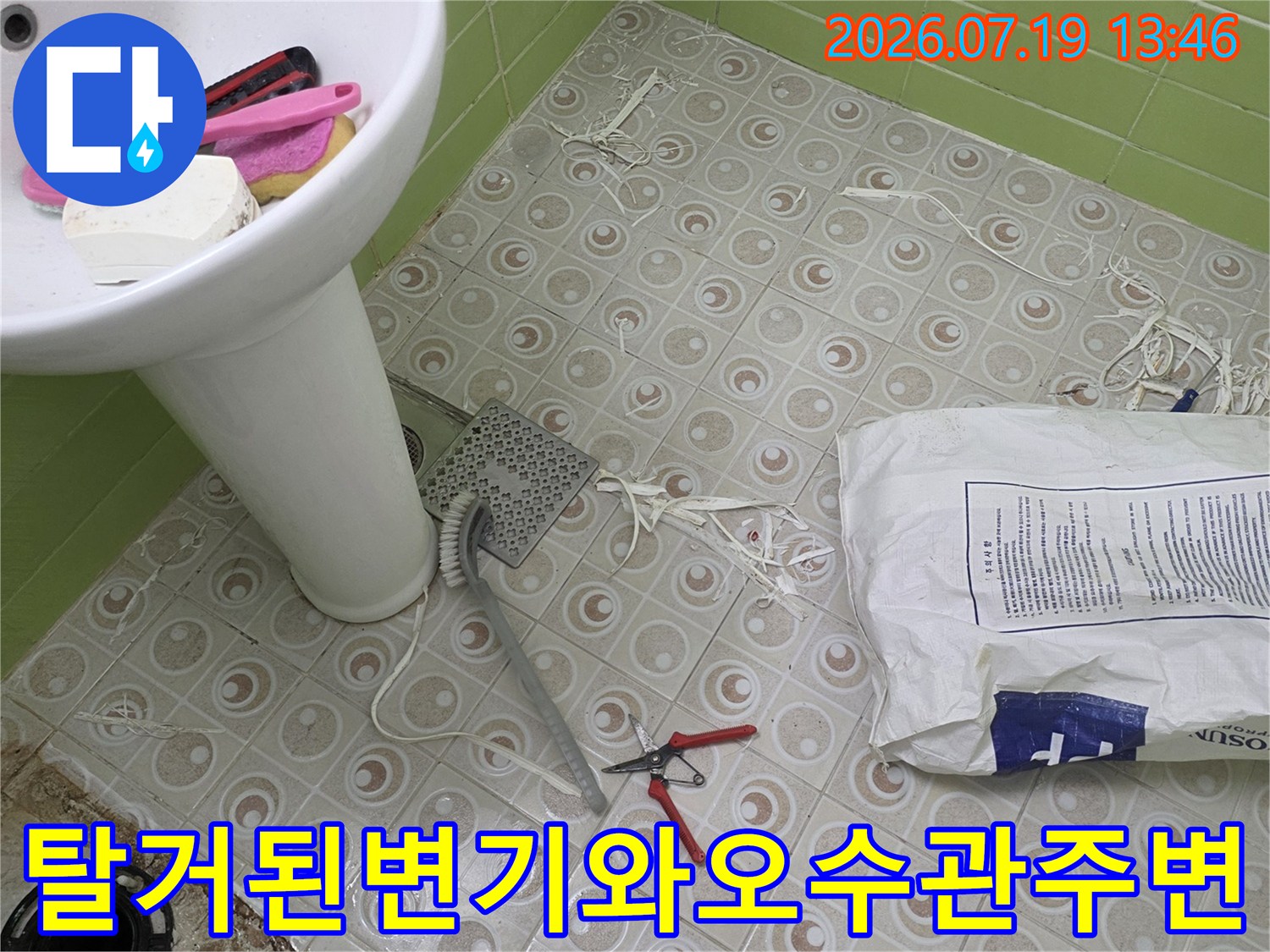 화장실 바닥에서 변기가 탈거되어 오수 배관 주변의 오염과 방수층 손상이 드러난 모습
