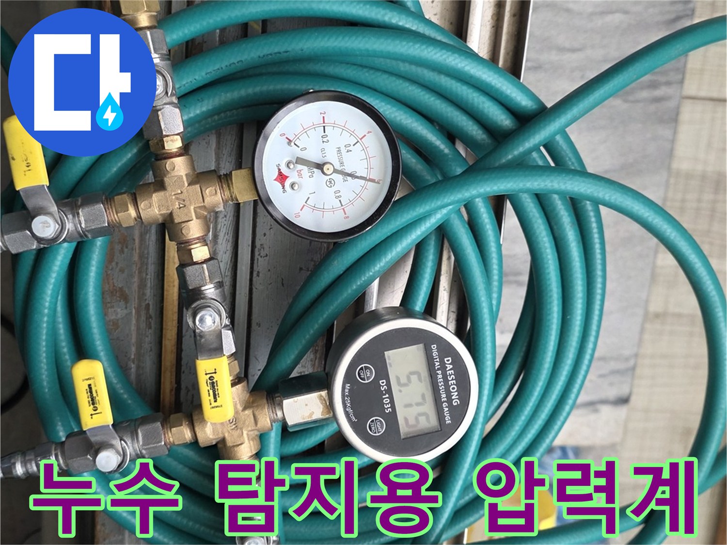 배관의 압력을 측정하여 누수 여부를 판단하는 공압 테스트 장비 구성