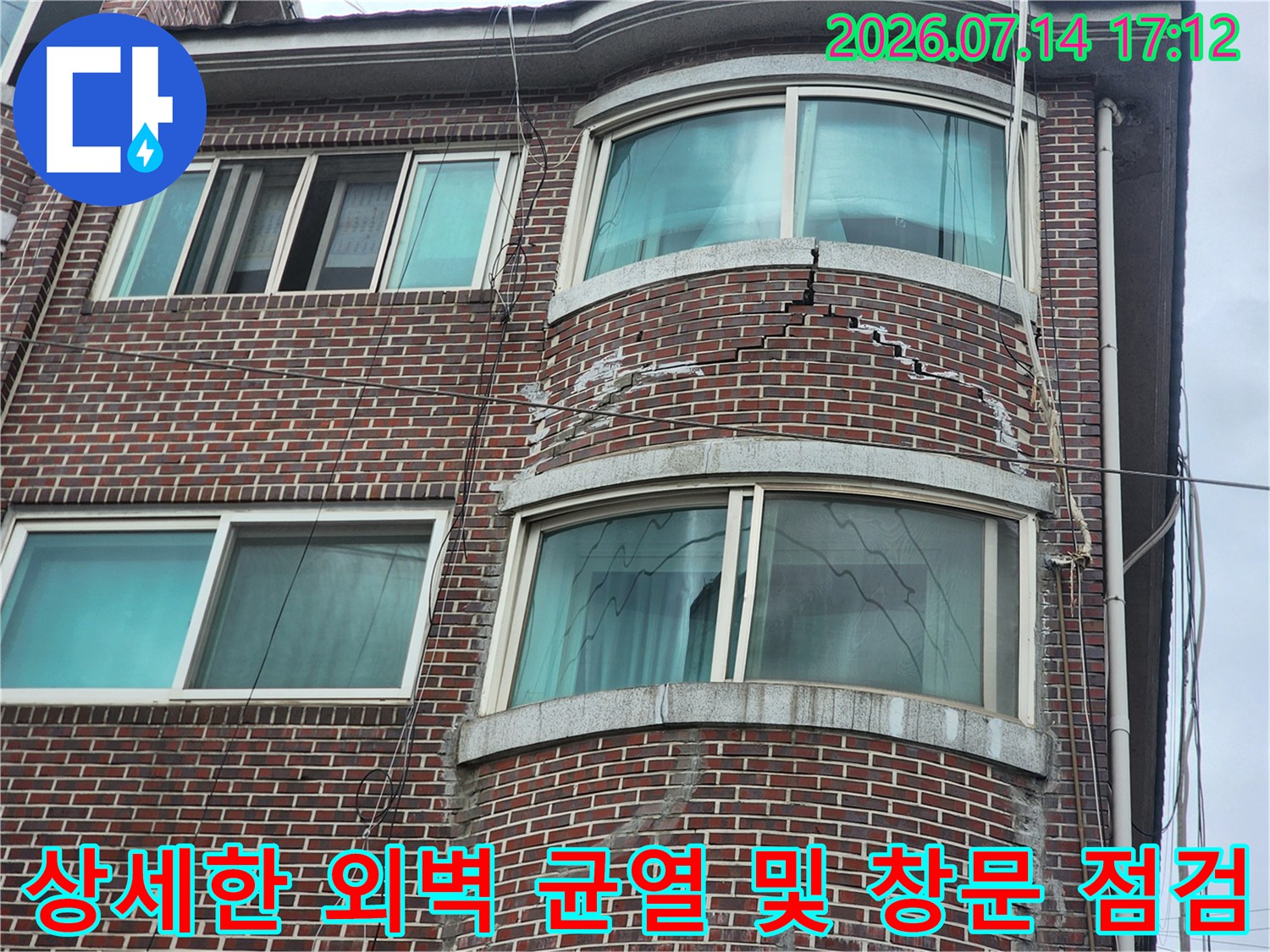 외벽 크랙과 창틀 주변을 중심으로 한 누수 경로 추적 과정