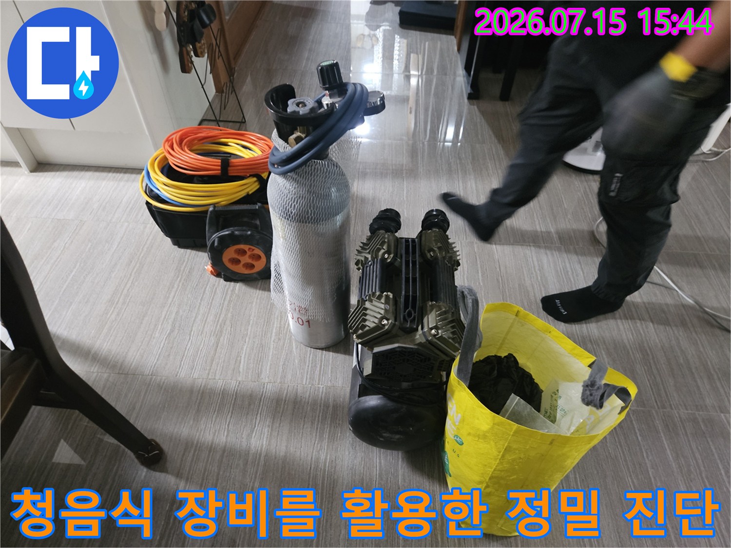 배관 누음 위치를 확인하기 위해 청음식 탐지기를 설치하고 세심하게 점검하는 장면