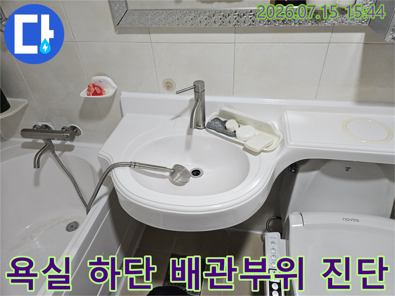 세면대 밑부분의 굴곡진 배관과 연결 부속을 근접 촬영한 사진입니다.