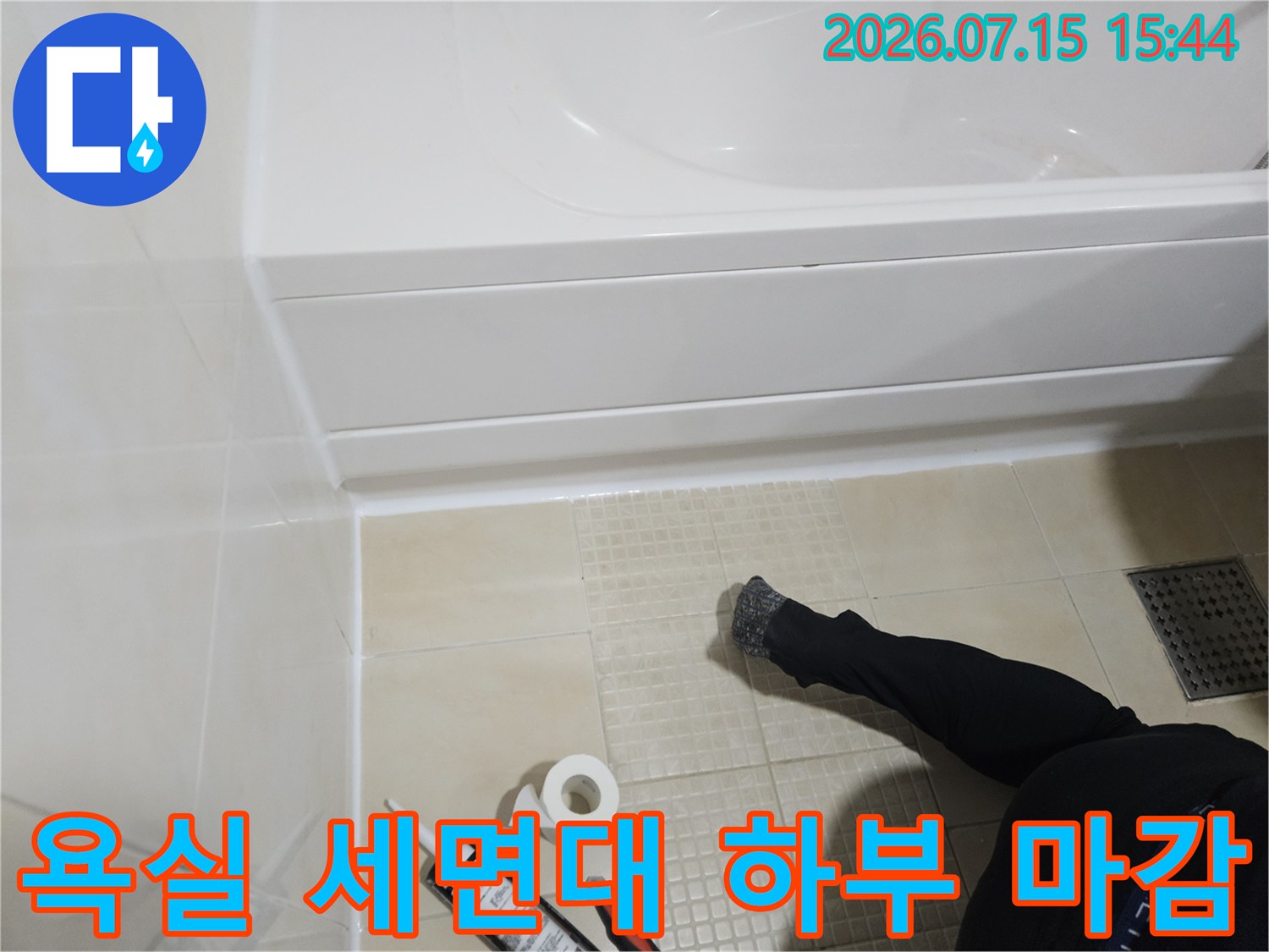 세면대 아래쪽 타일과 실리콘으로 견고하게 처리된 구간
