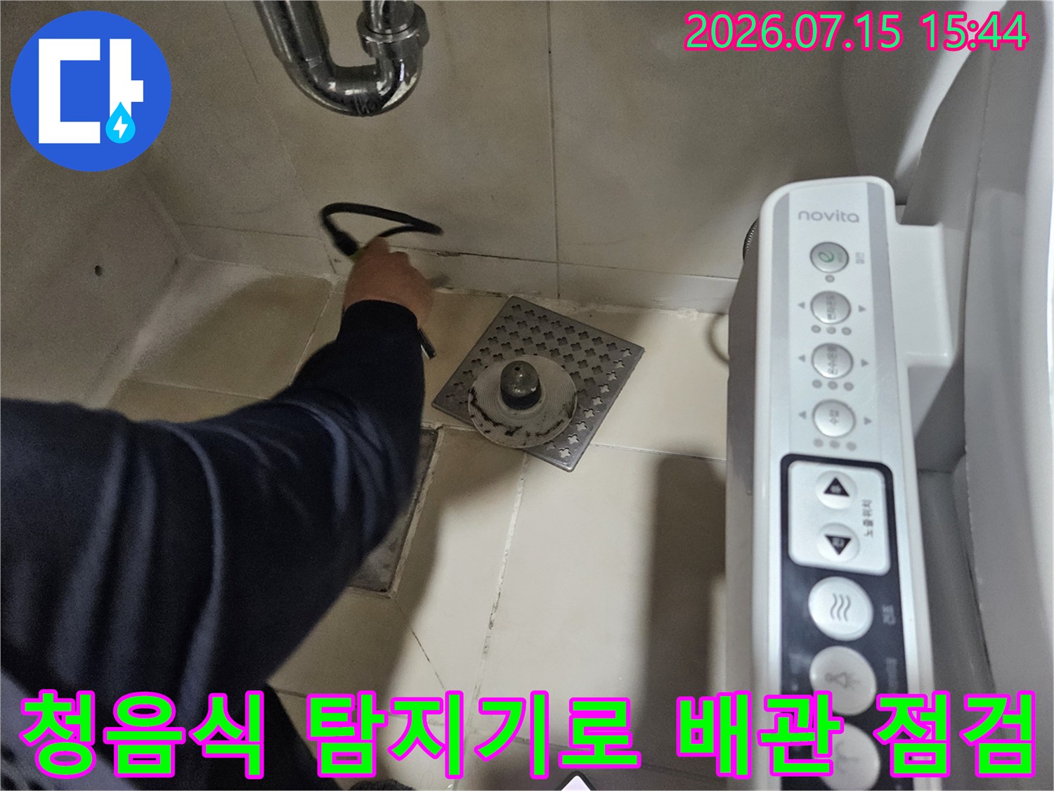 전문 장비를 활용하여 욕실 내 세면대 하부의 누수 지점을 정밀하게 탐색하는 모습