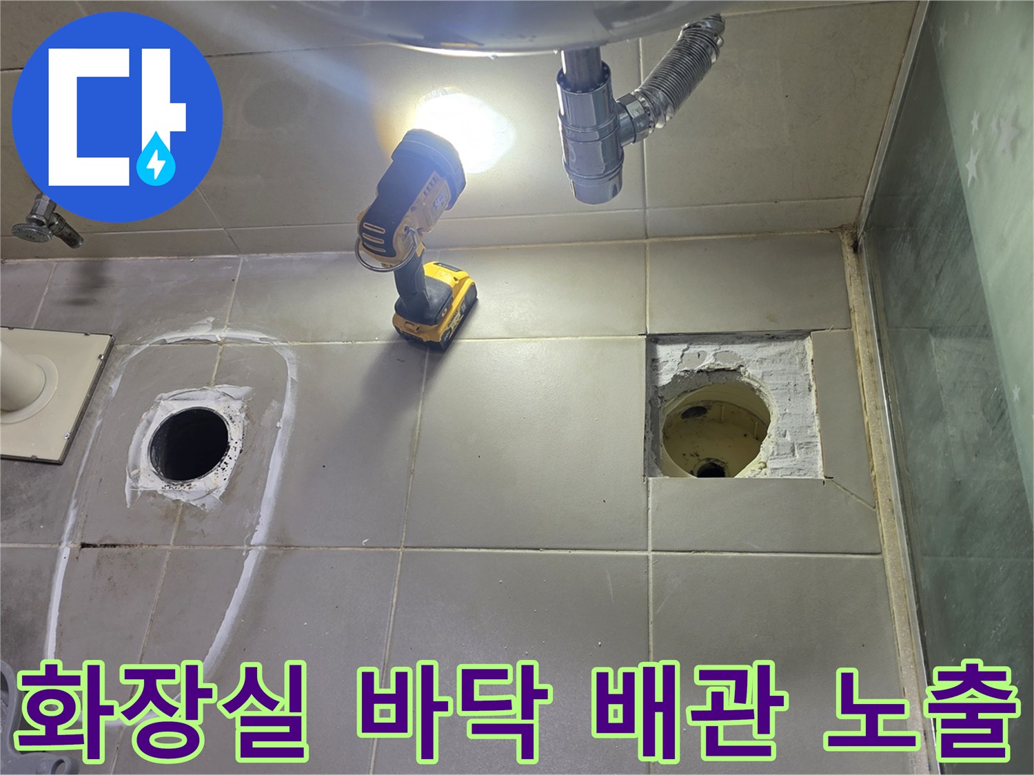 배관 주변의 방수층 파손 부위 노출 상태