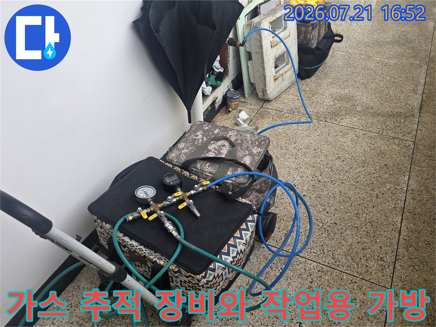 청록색 호스가 연결된 전문 누수 탐지기 세팅 모습