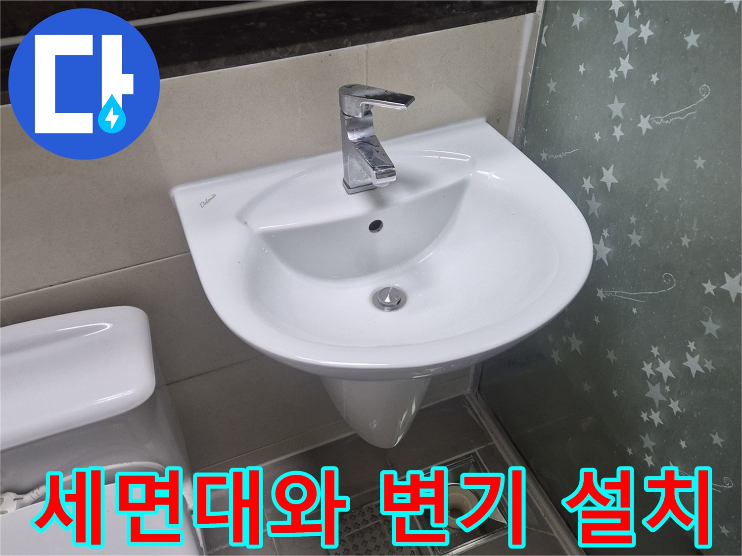 하얀색 세면대와 양변기가 배치된 화장실 내부 사진