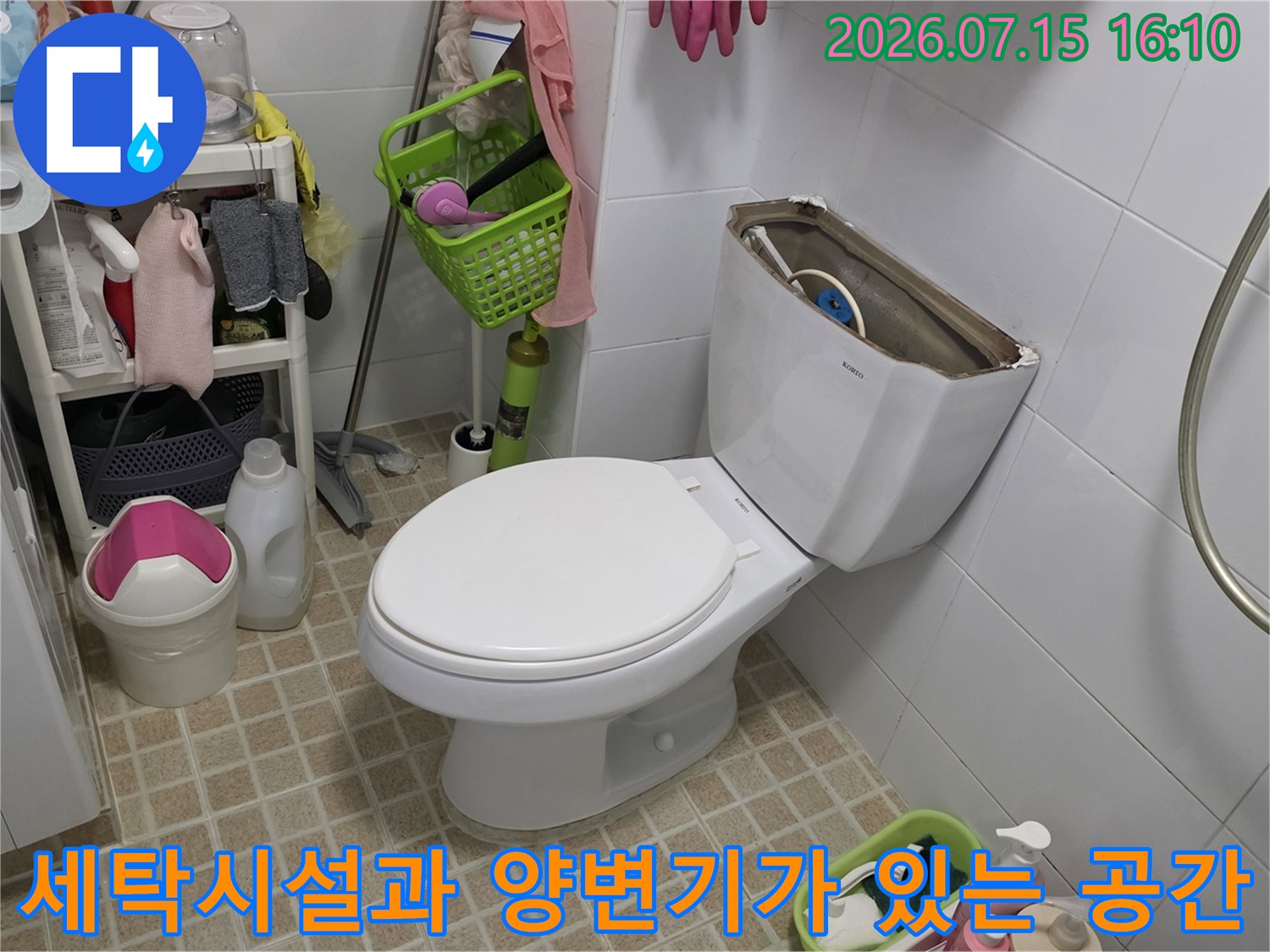 세탁기와 화장실 변기가 배치된 실내 공간 촬영
