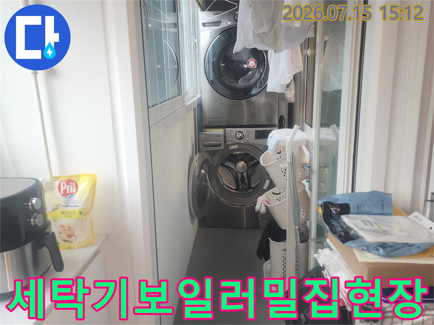 다용도실-선반-밑으로-드럼세탁기와-가스보일러가-설치된-공간
