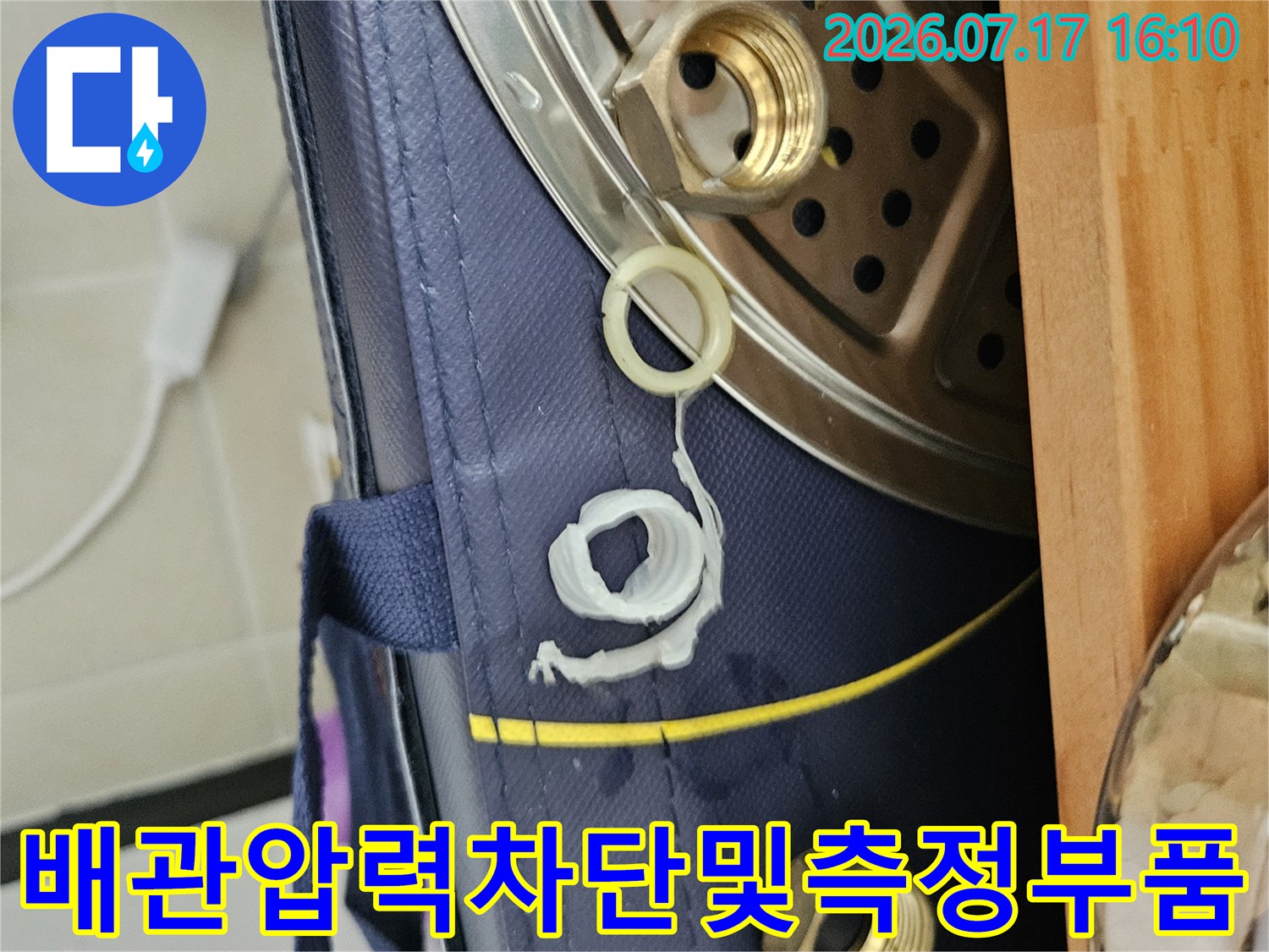 공기압 누출을 확인하기 위해 설치된 배관용 어댑터 및 밸브 장치
