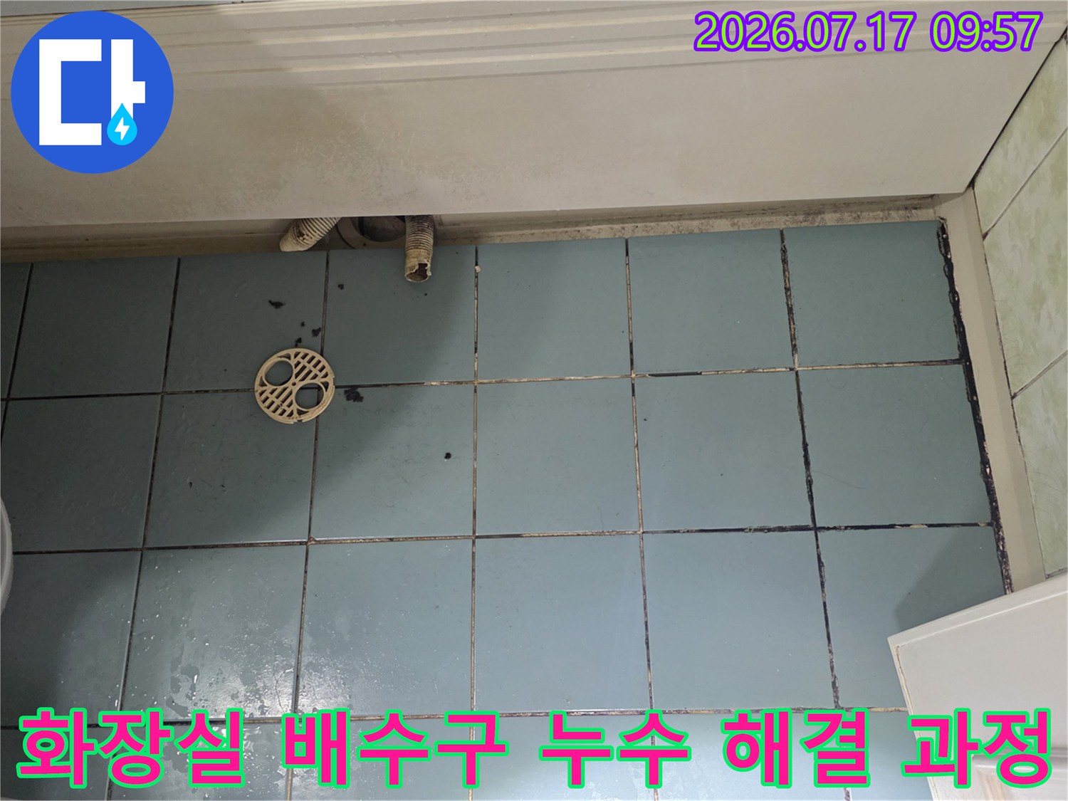 노후된 화장실 배수 시스템과 유가 주변 마감 불량 부위