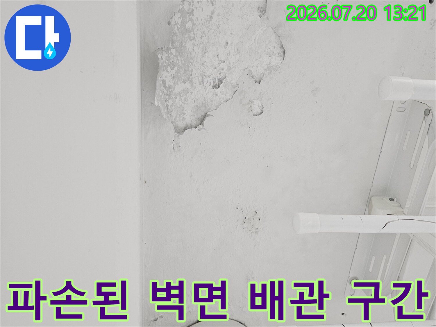 배관 주변 마감재가 유실되어 노출된 콘크리트 부위