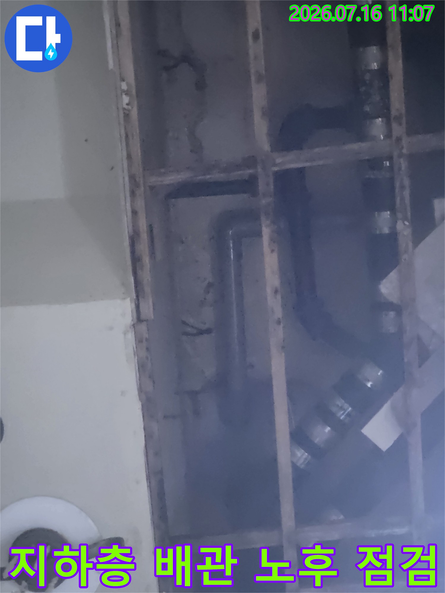 지하층 천장 내부의 노후된 배관과 연결 부위를 점검하는 모습