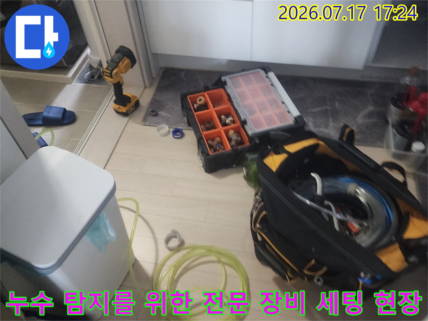 공압기와 배관 점검 관련 도구들이 준비된 화장실 공사 현장