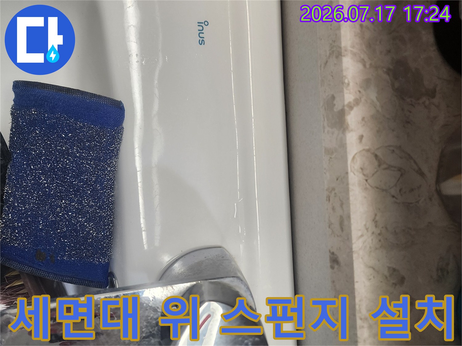 흰색 세면기 상판 위에 놓인 파란색 청소용 스펀지로 습도 체크