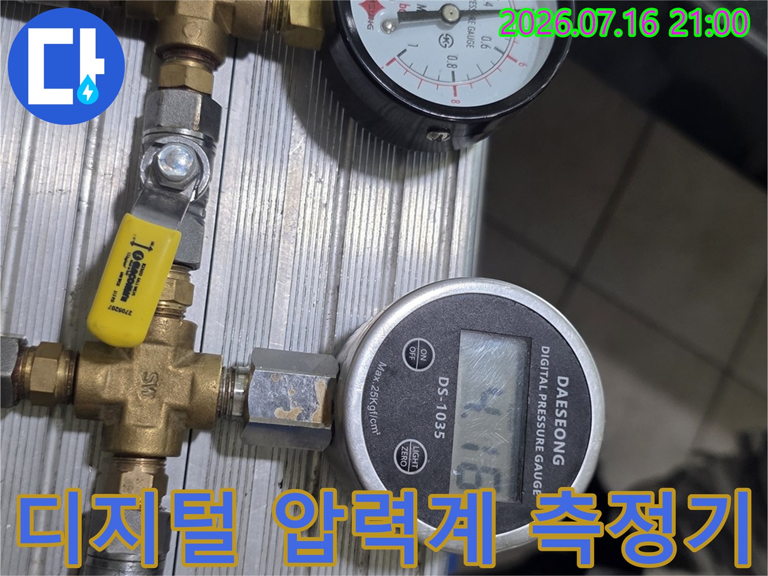 다양한 배관 상태를 체크하기 위해 설치된 전문 압력 계측 장치들
