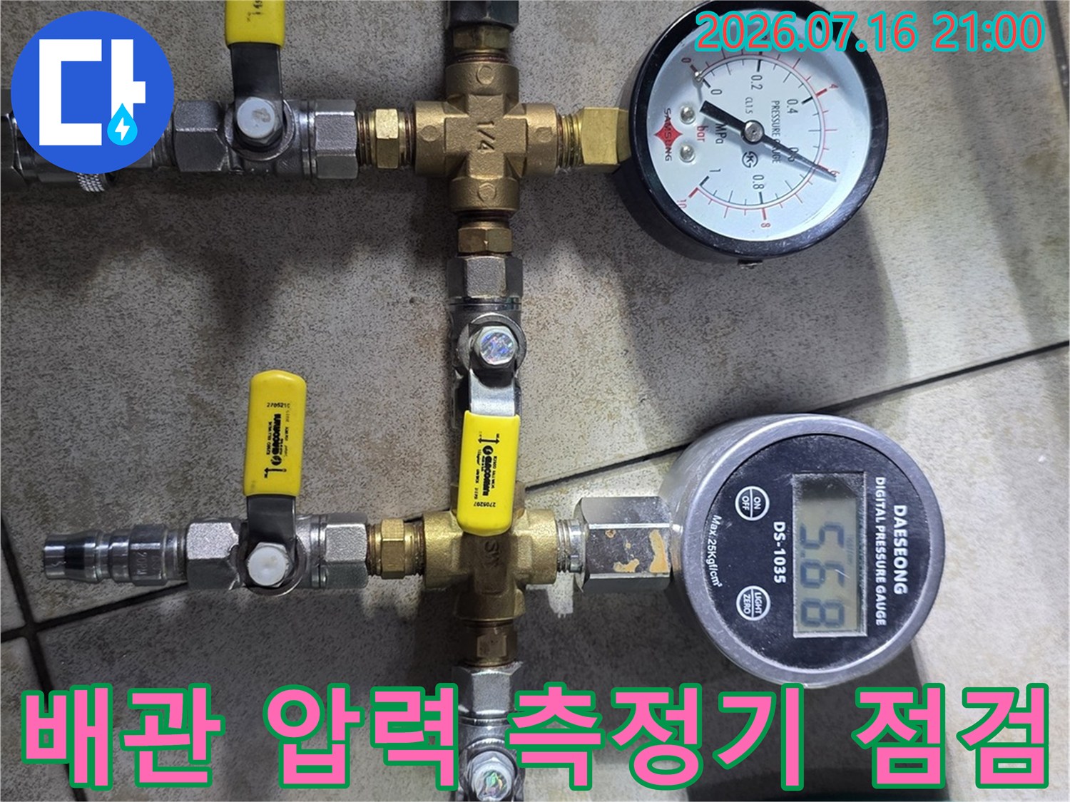 정밀한 배관 기밀 시험을 위한 디지털 압력계와 아날로그 게이지가 설치된 배관 시스템