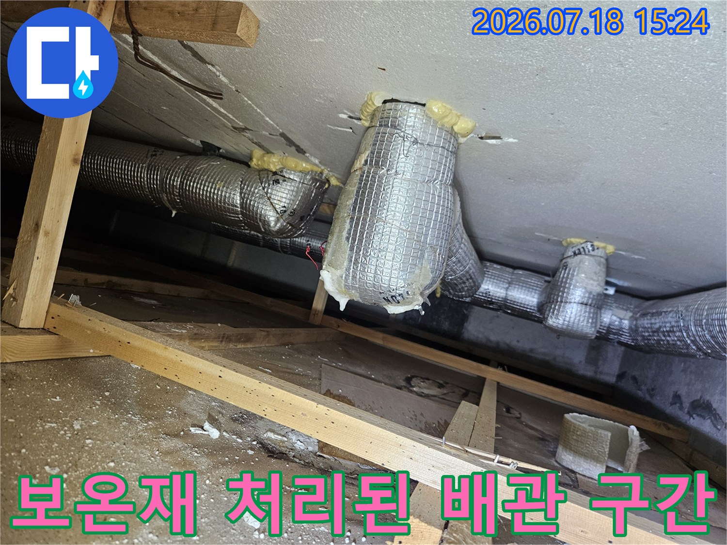은색 단열재로 마감된 하수관의 굴곡부와 연결 부위 촬영