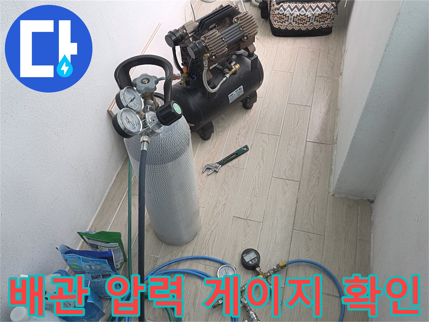 배관 내 압력 변화를 모니터링하기 위한 압력계와 가스통 세팅 상태