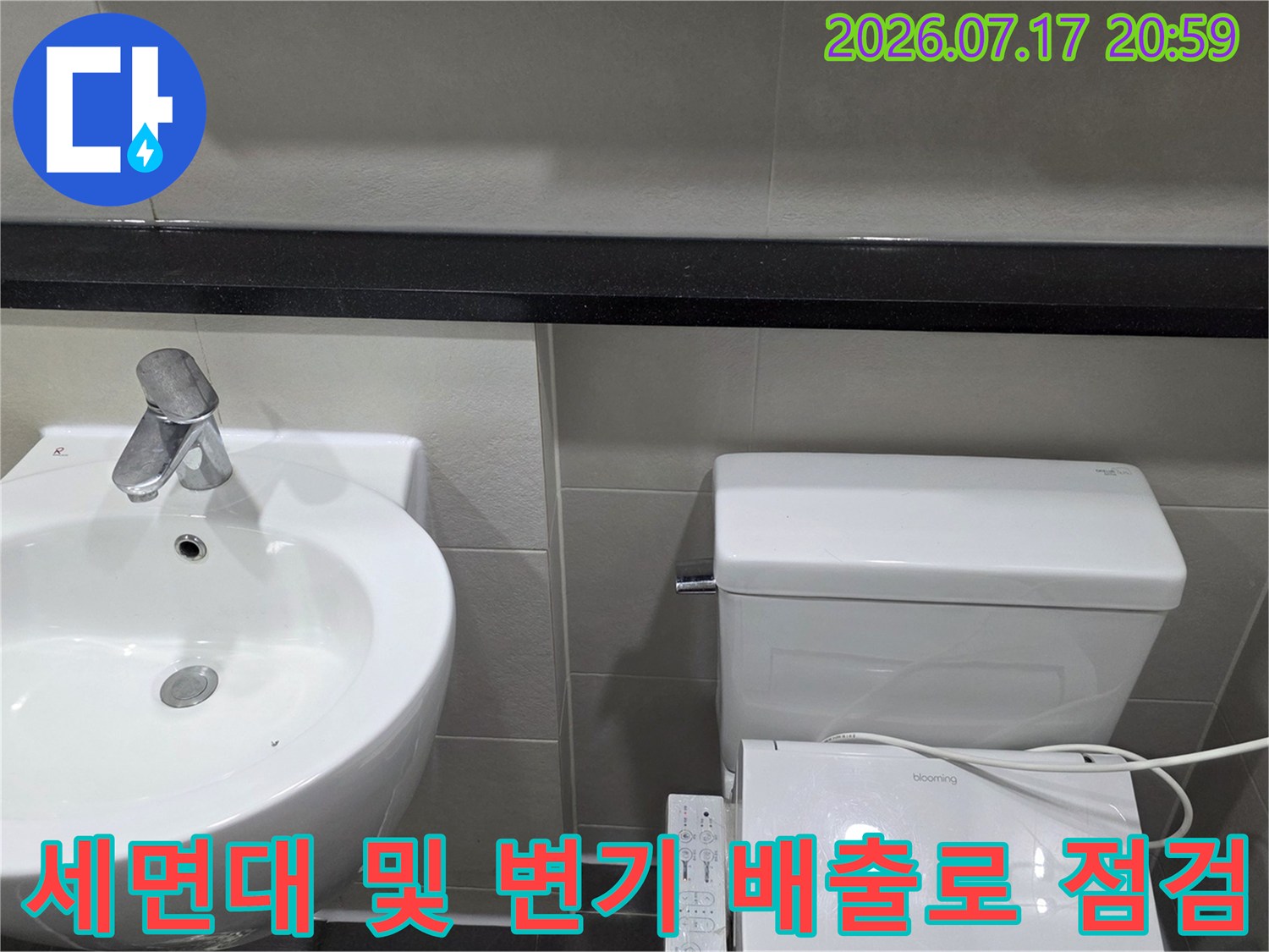 욕실 내 세면기와 변기 주변의 배수 경로가 정상인지 정밀하게 점검함