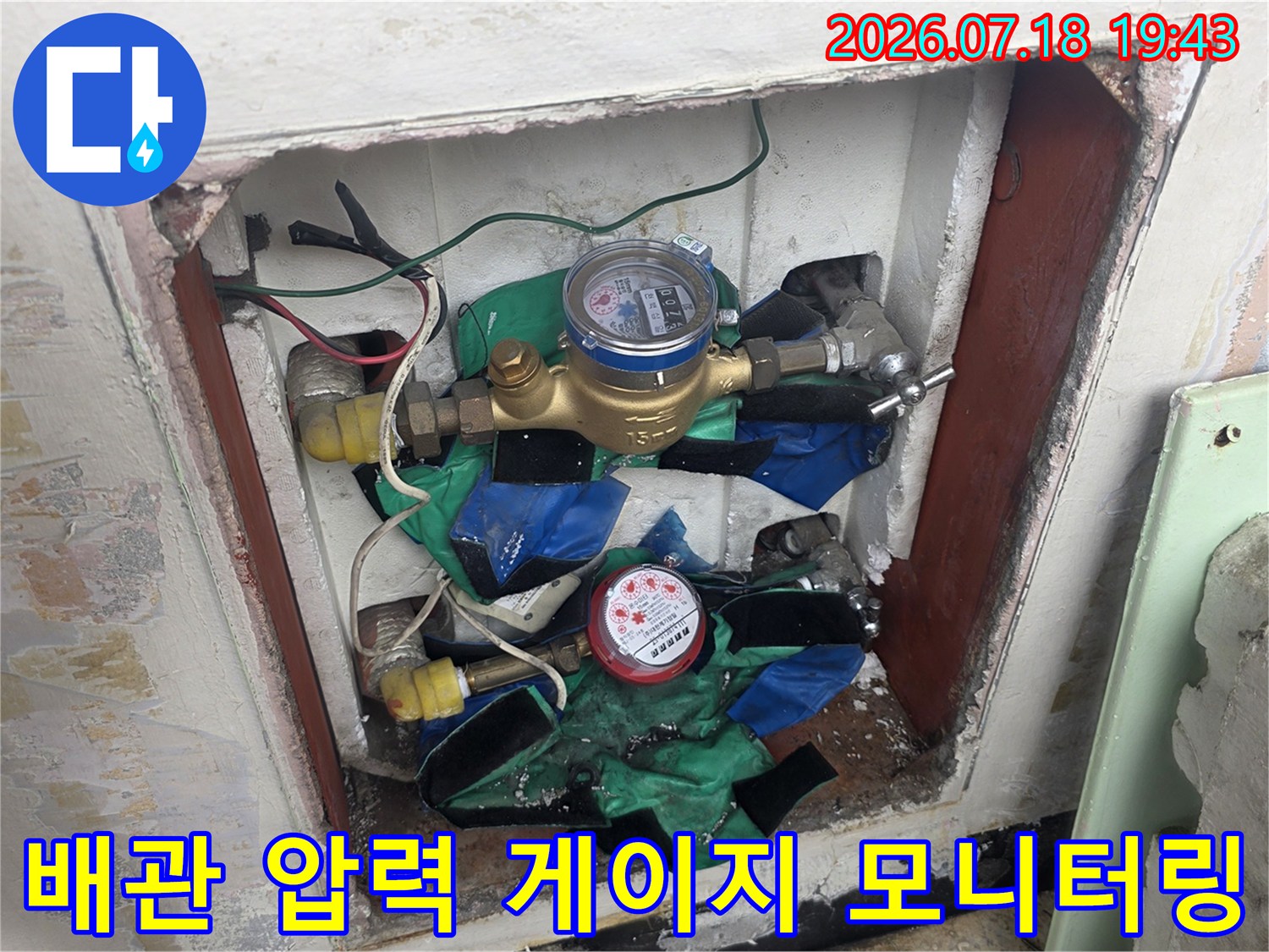 압력 측정 장비를 활용하여 수도 배관의 누수 여부를 실시간으로 점검하는 모습입니다.